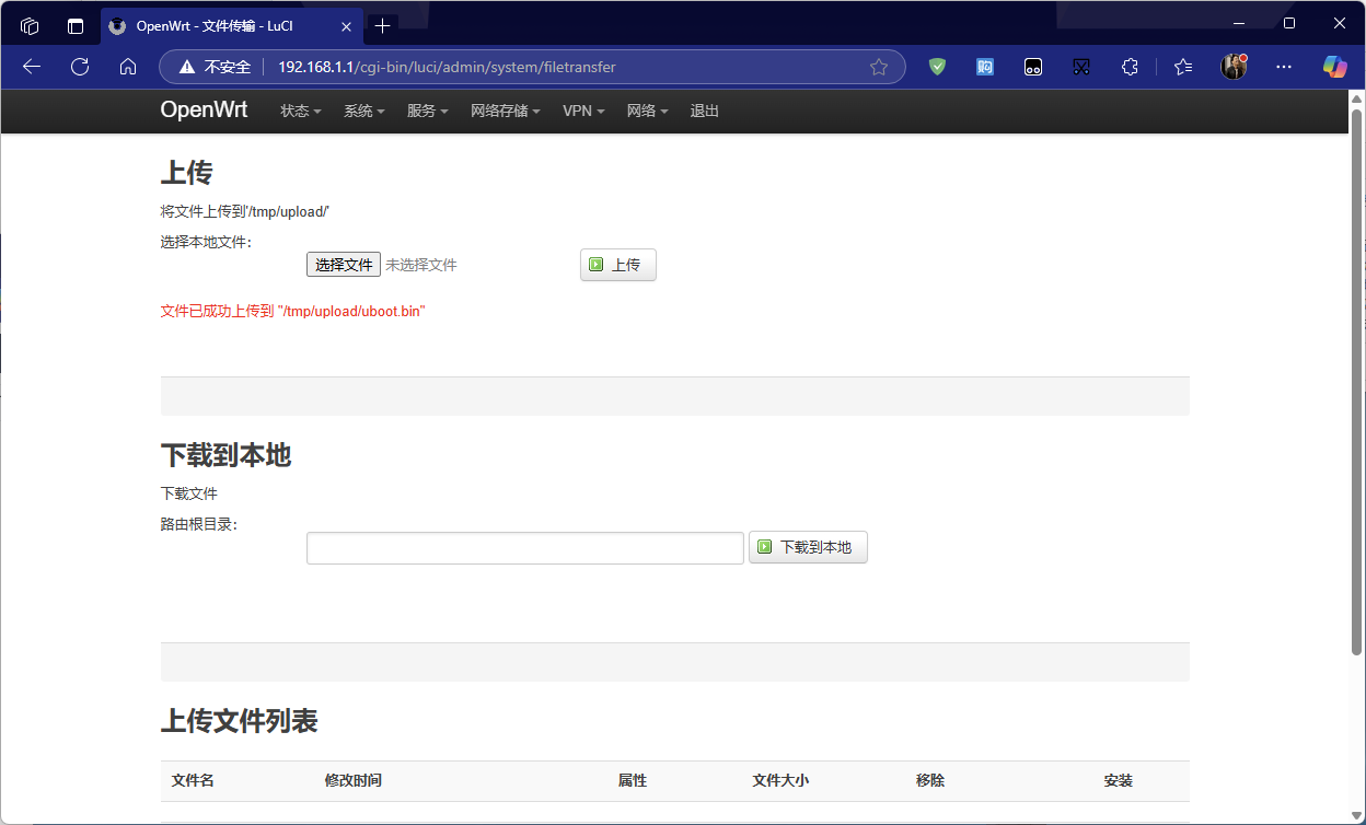 上传uboot.png