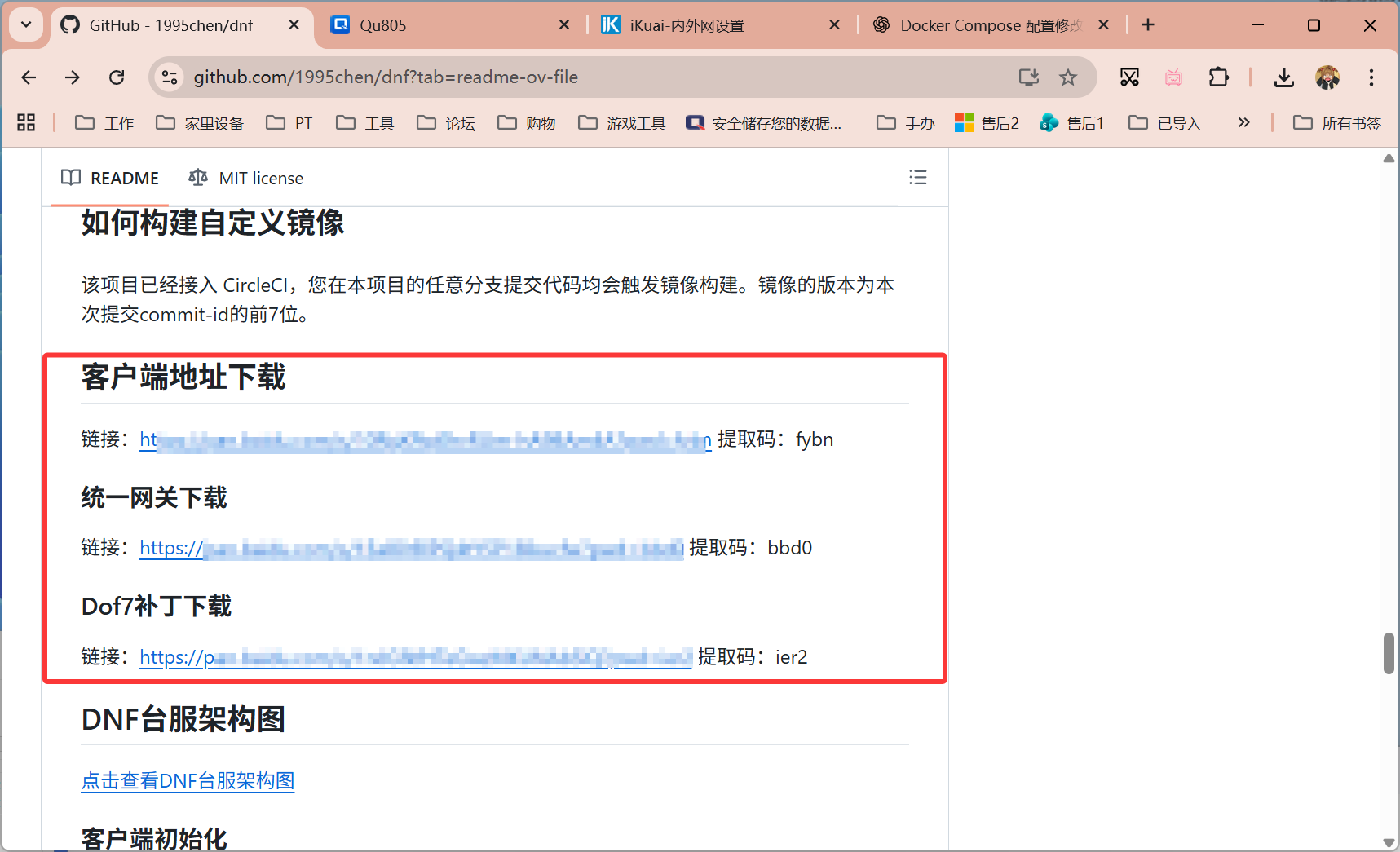 下载三个包体.png