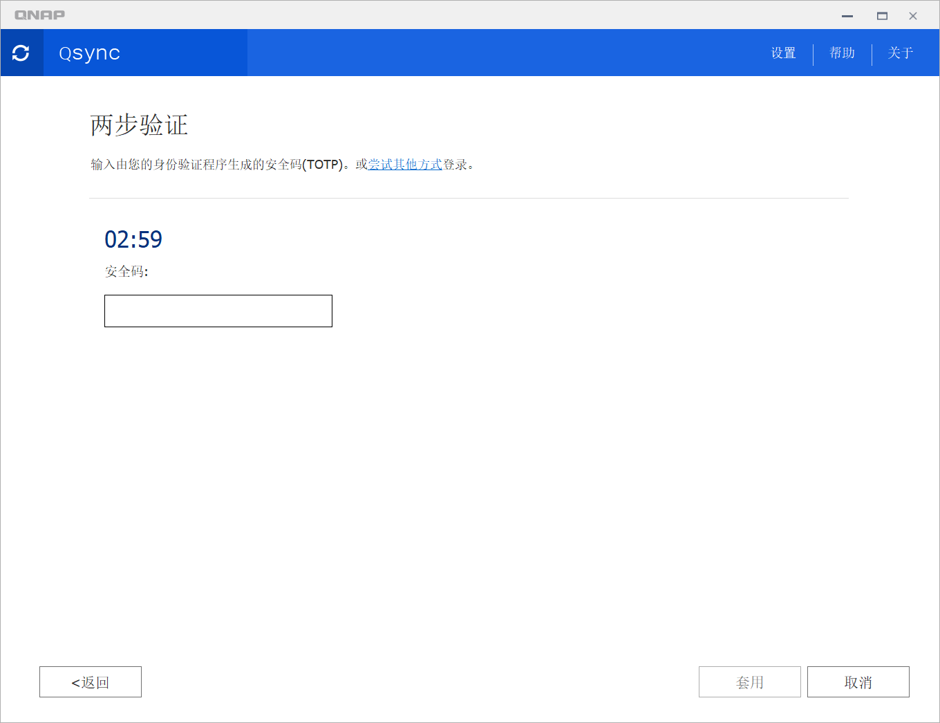 两步验证.png