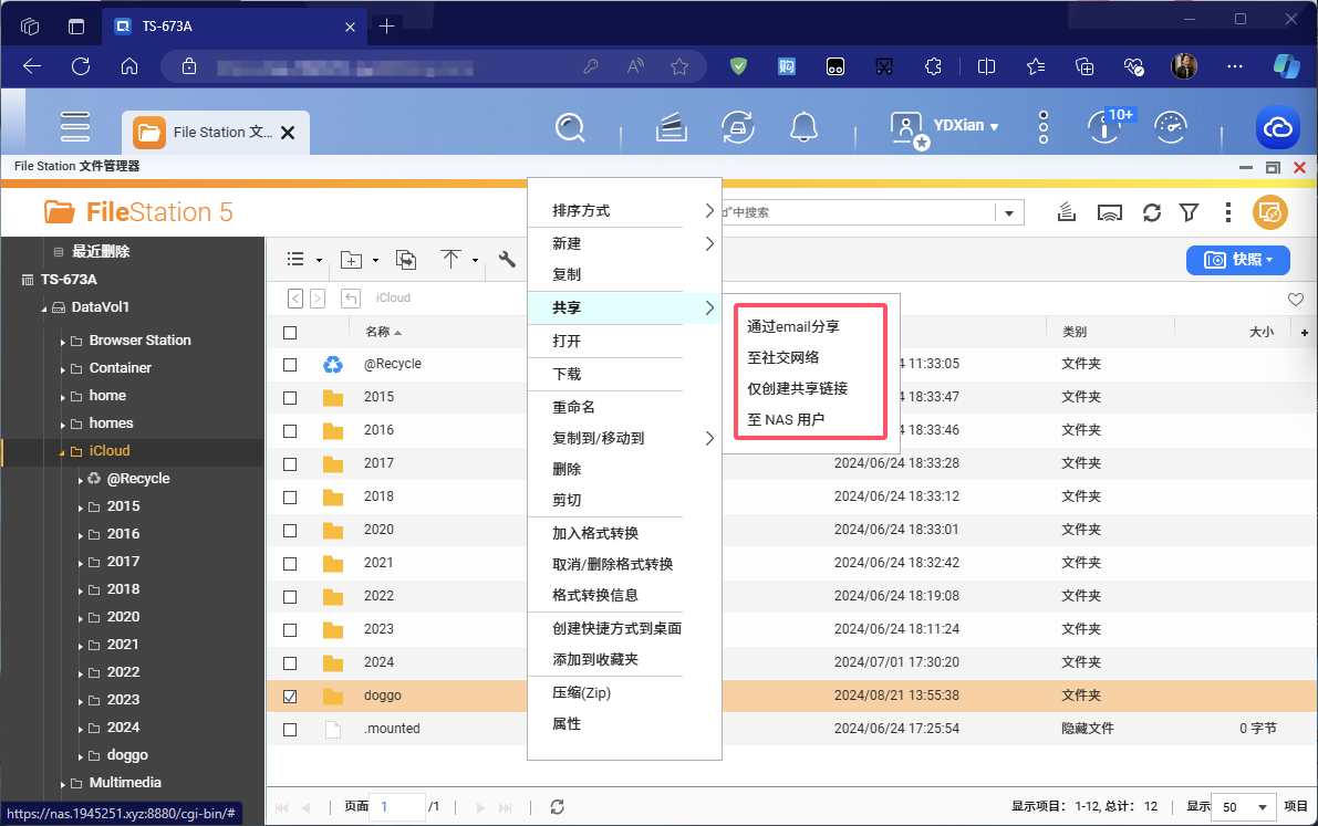 共享.png