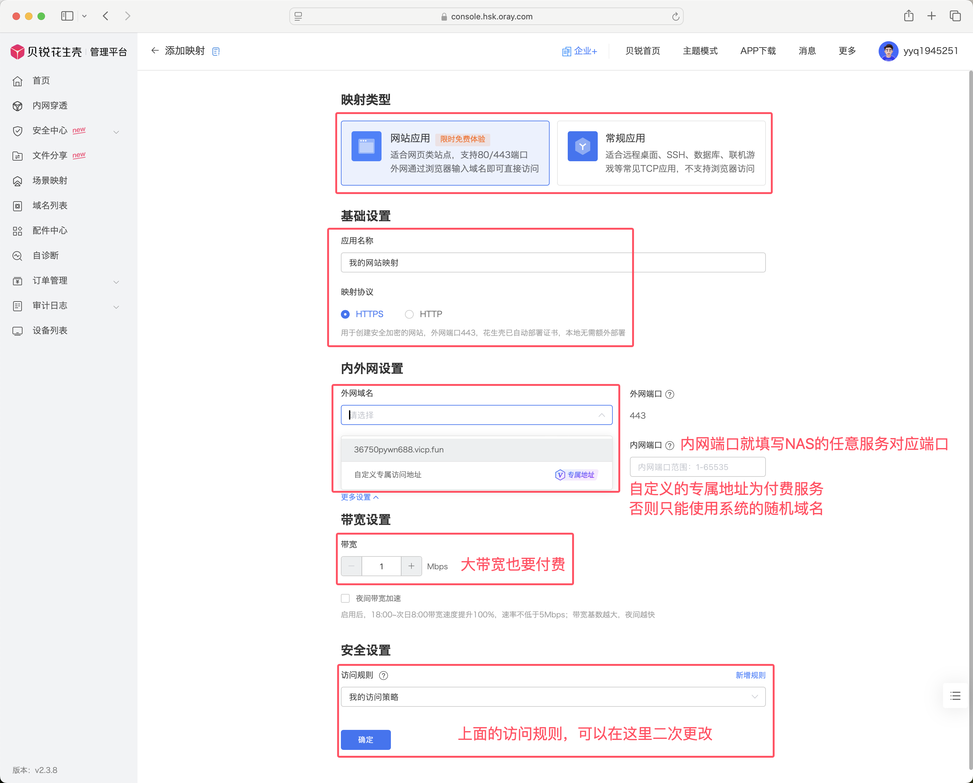 具体映射设置.png