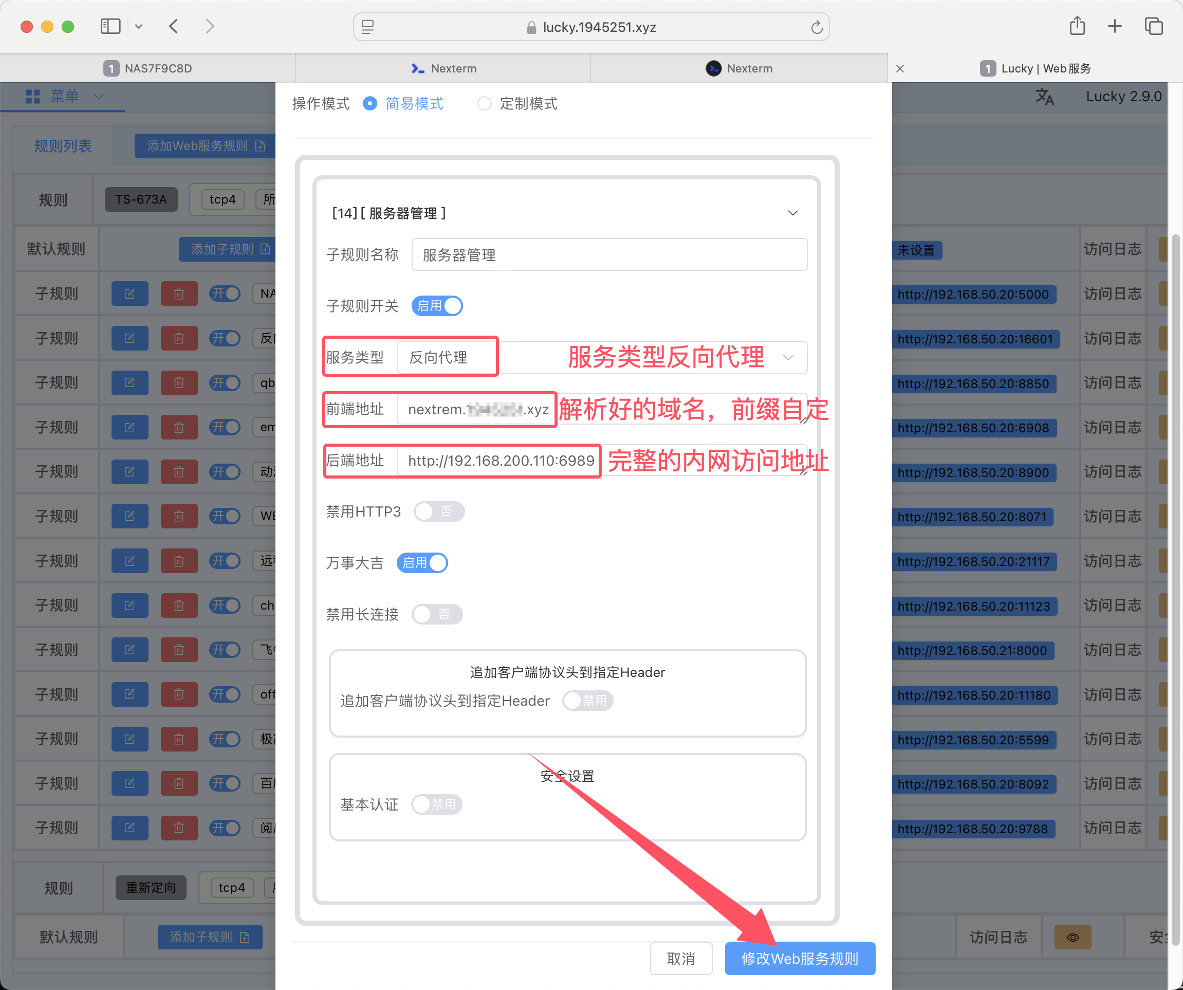 反向代理.png