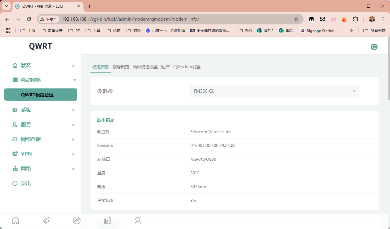 可以看到模块信息.png