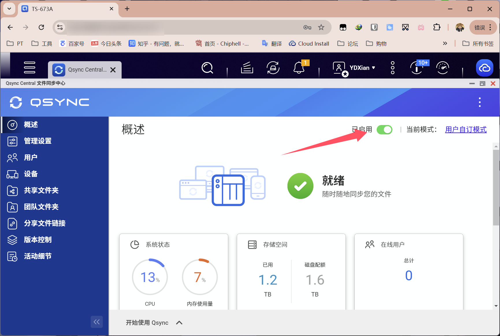 启用服务-boru.png