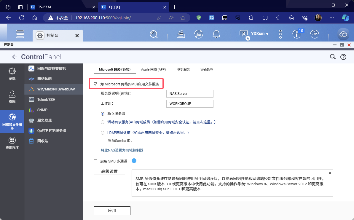 启用服务.png
