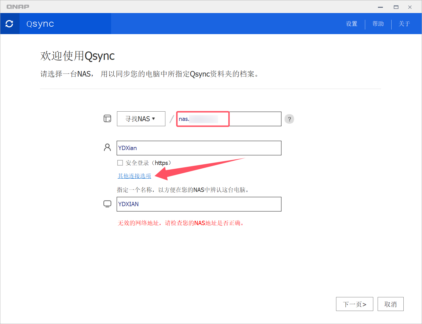 填写域名-exyc.png