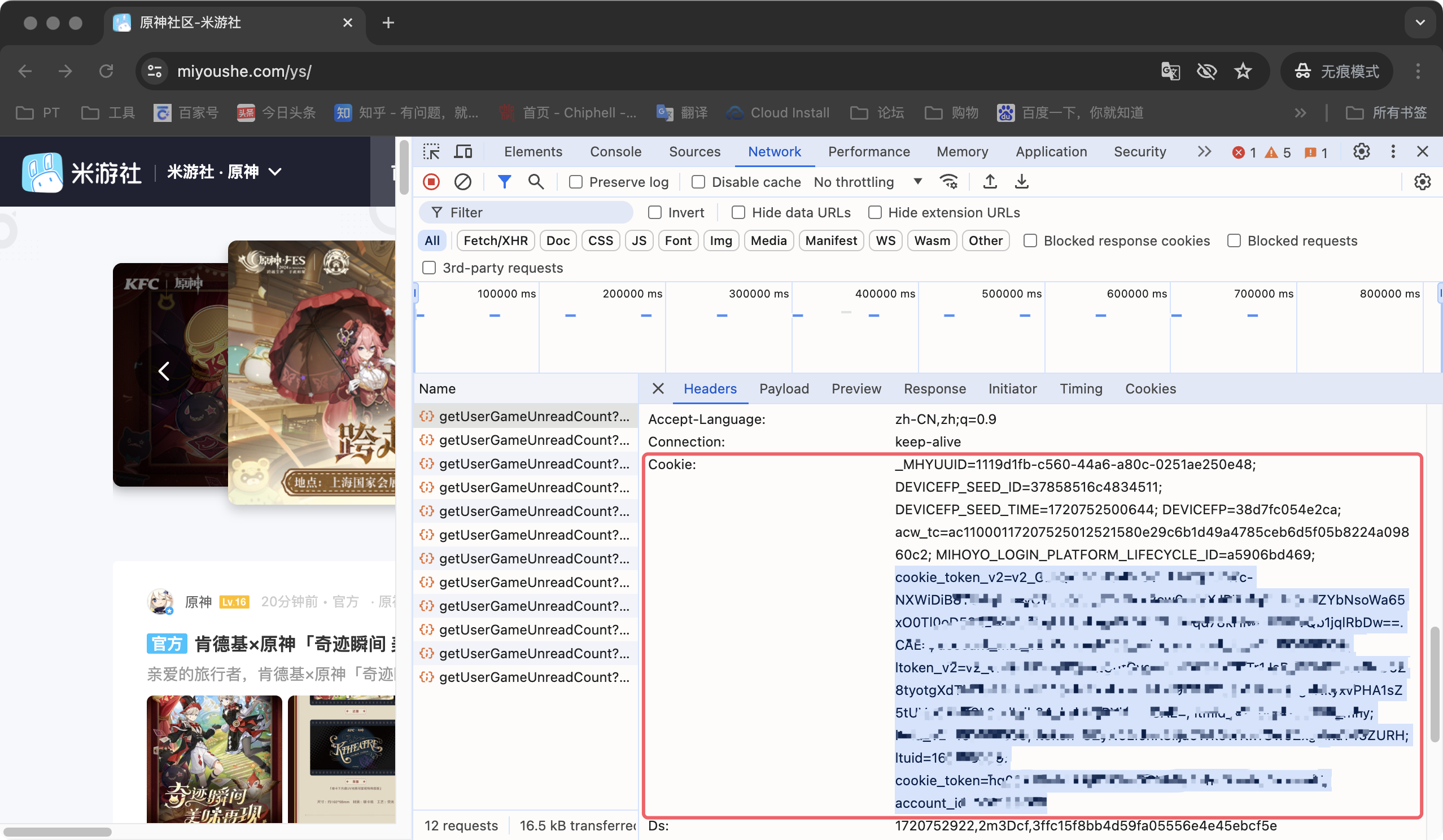 复制token到结尾.png