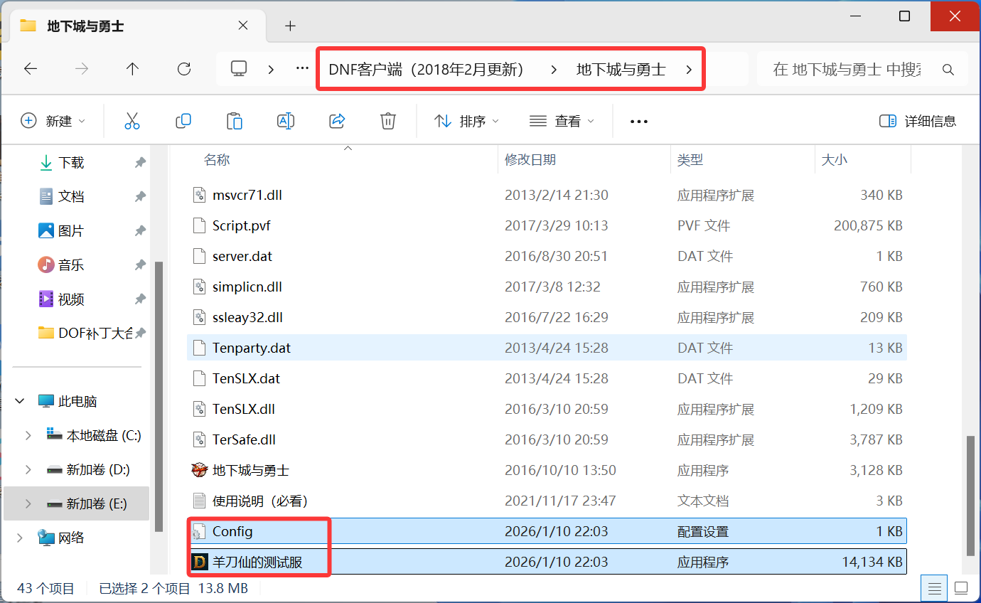 将两个项目复制到客户端目录下.png