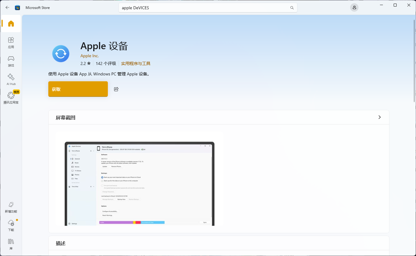 屏幕截图 2025-07-21 105252.png