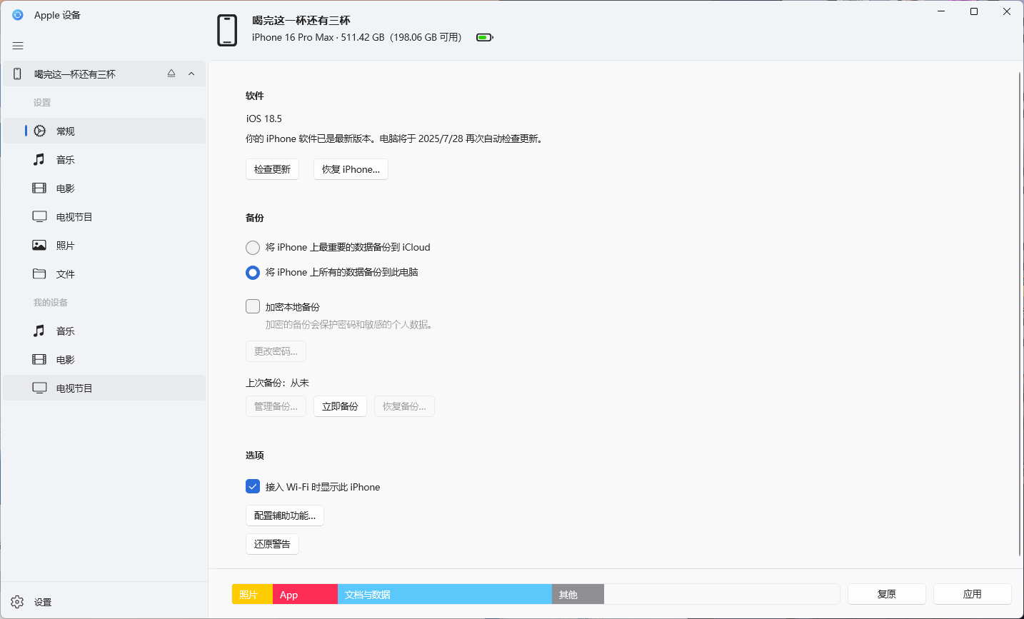 屏幕截图 2025-07-21 110804.png