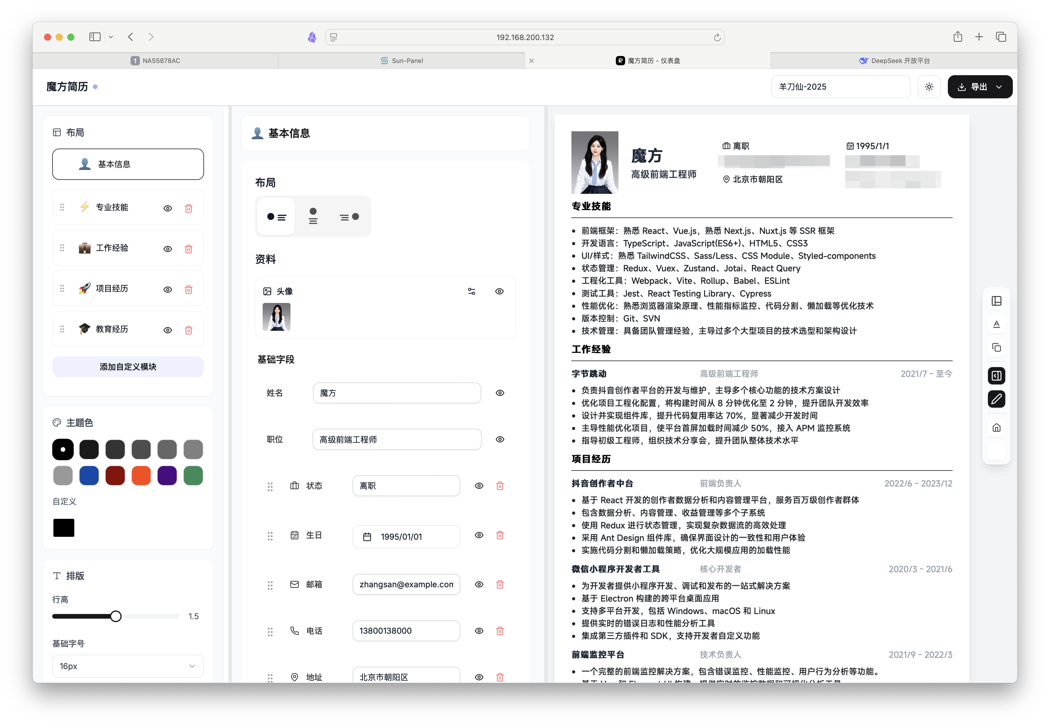 截屏2025-03-19 09.57.36 拷贝.png