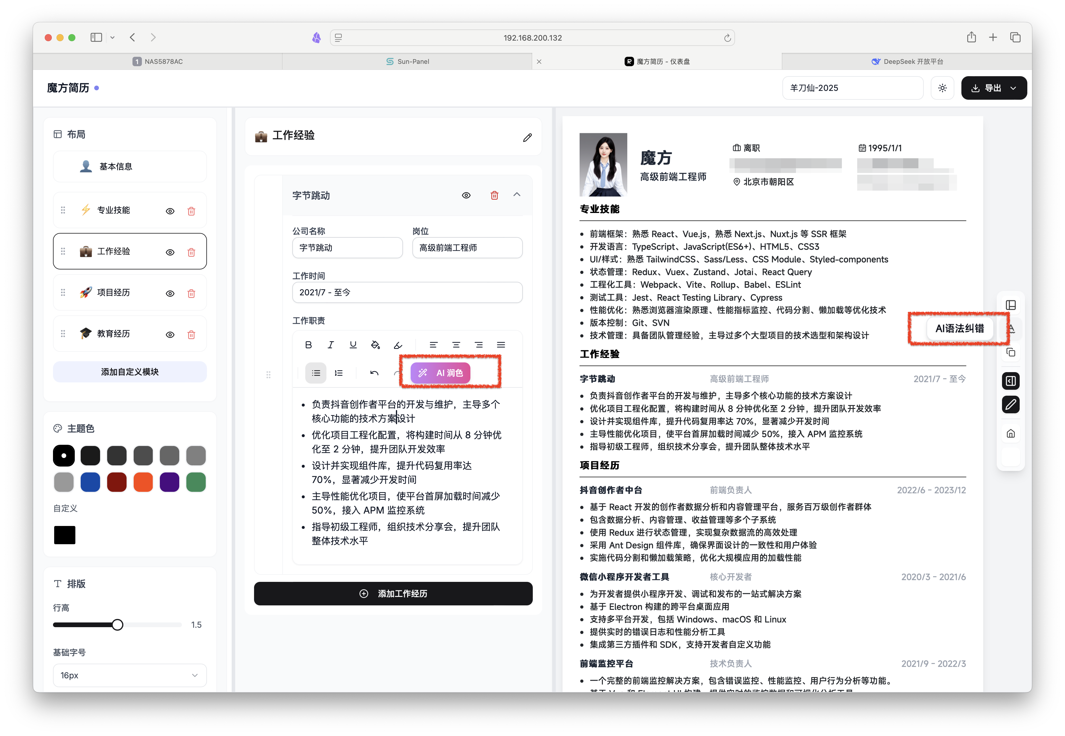 截屏2025-03-19 09.58.59 拷贝.png