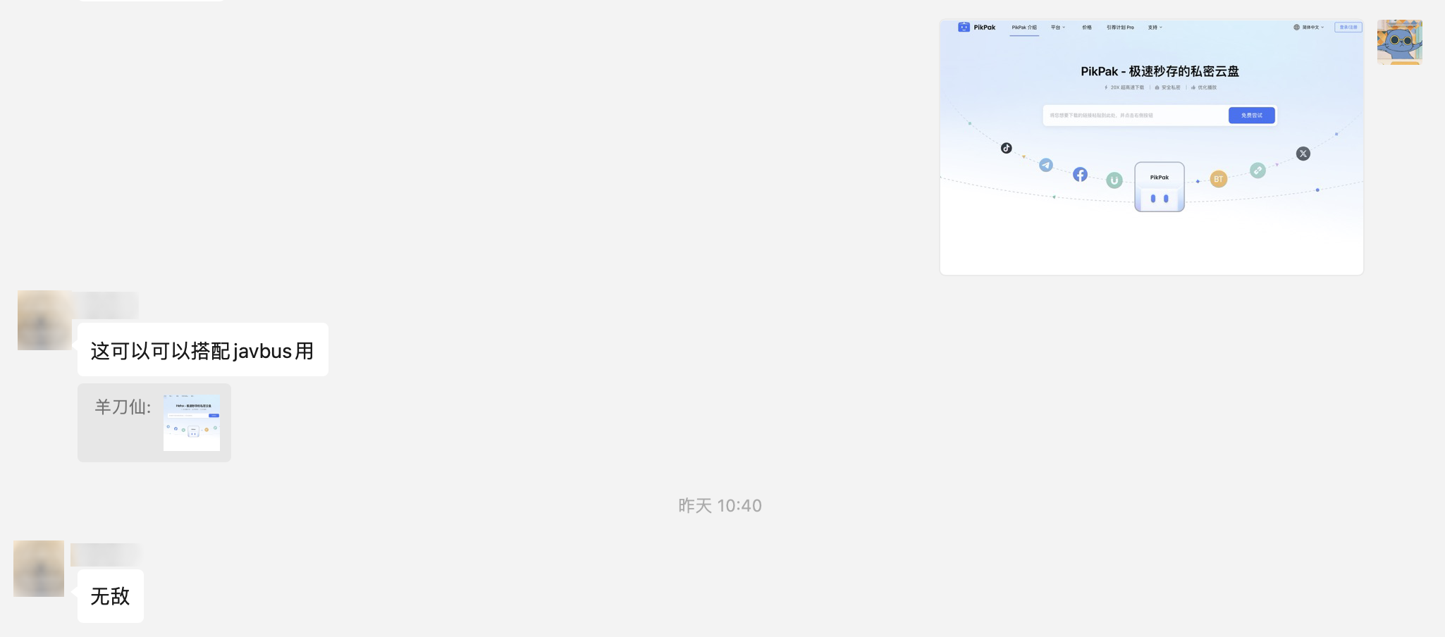 截屏2025-04-15 11.38.11 拷贝.png