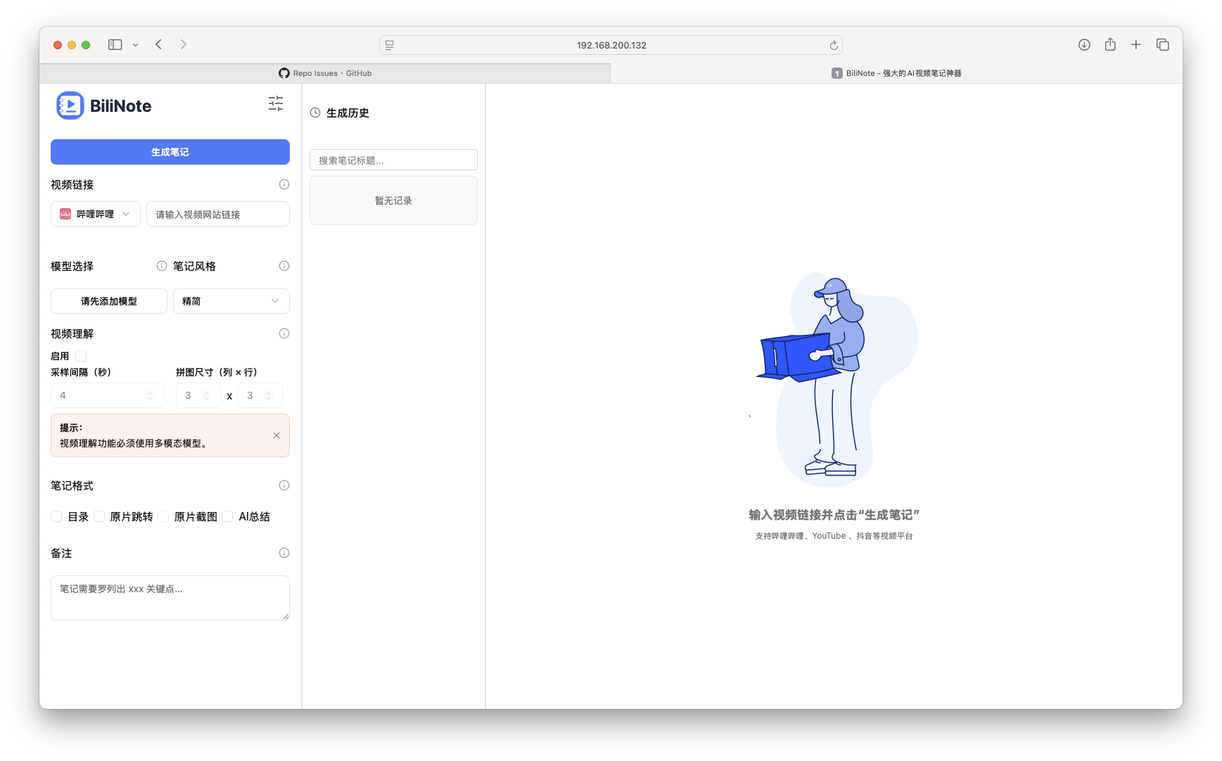 截屏2025-07-10 14.27.05.png