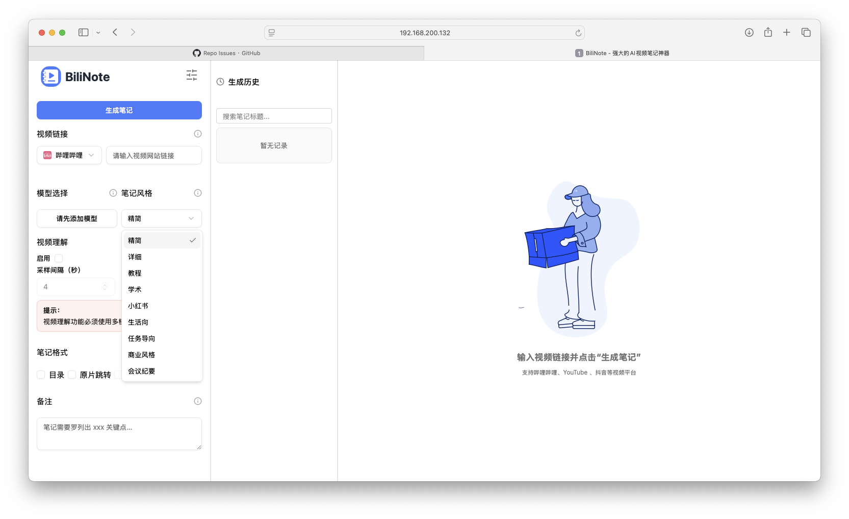 截屏2025-07-10 14.29.32.png