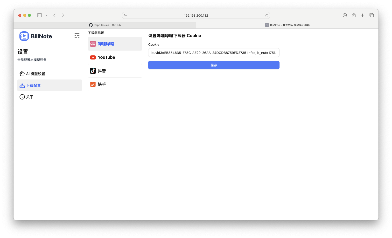 截屏2025-07-10 15.31.08.png