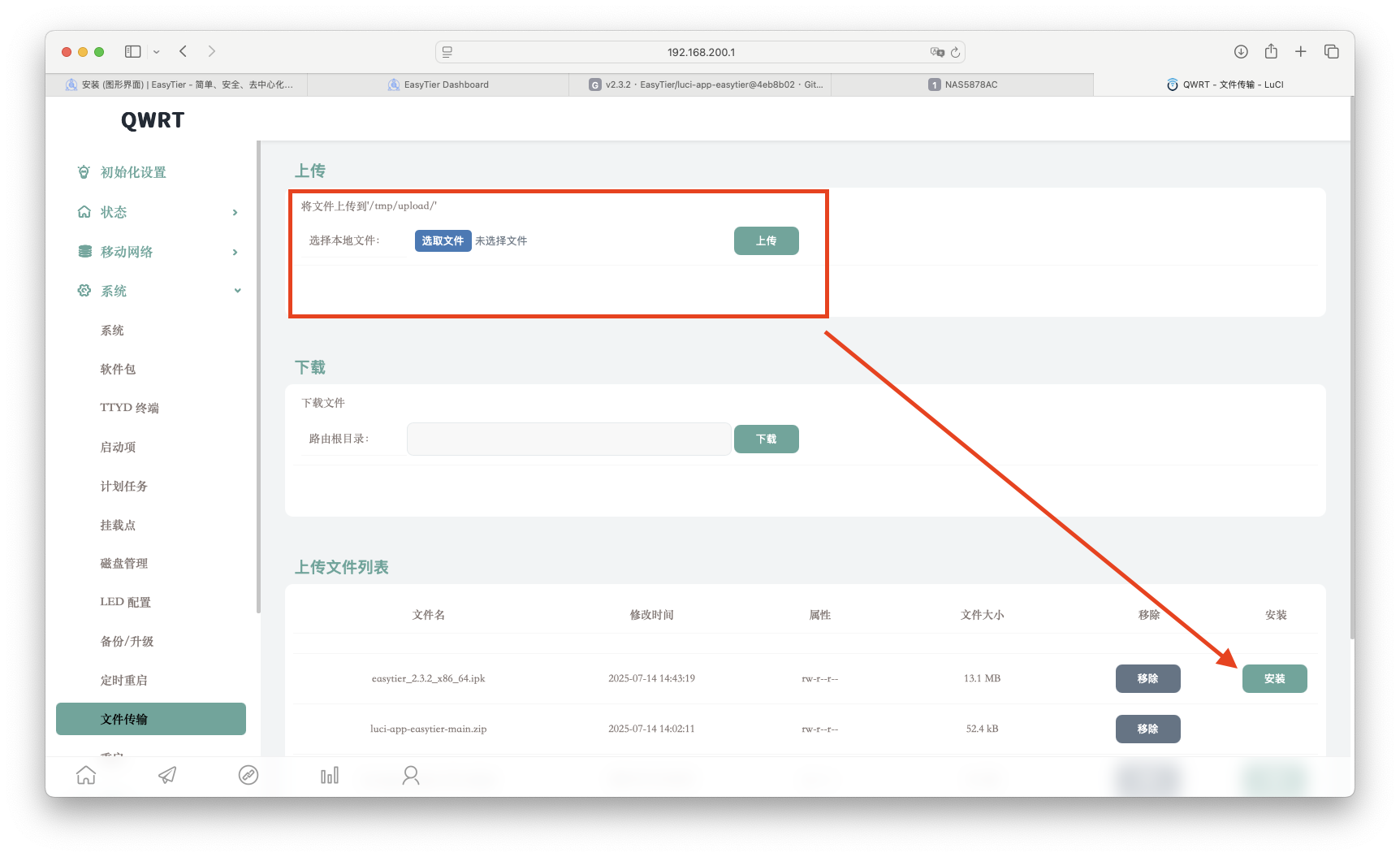 截屏2025-07-14 14.58.39.png