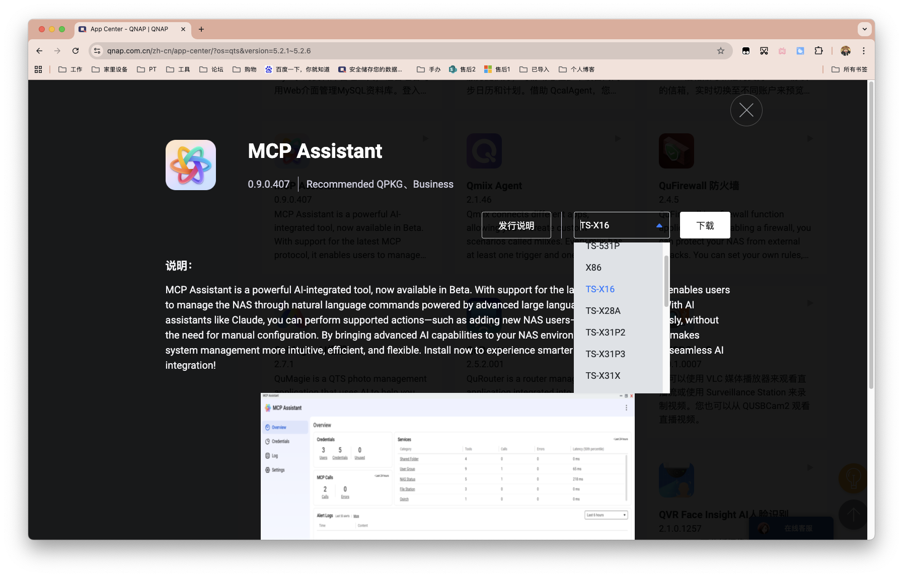 截屏2025-08-11 15.38.36.png