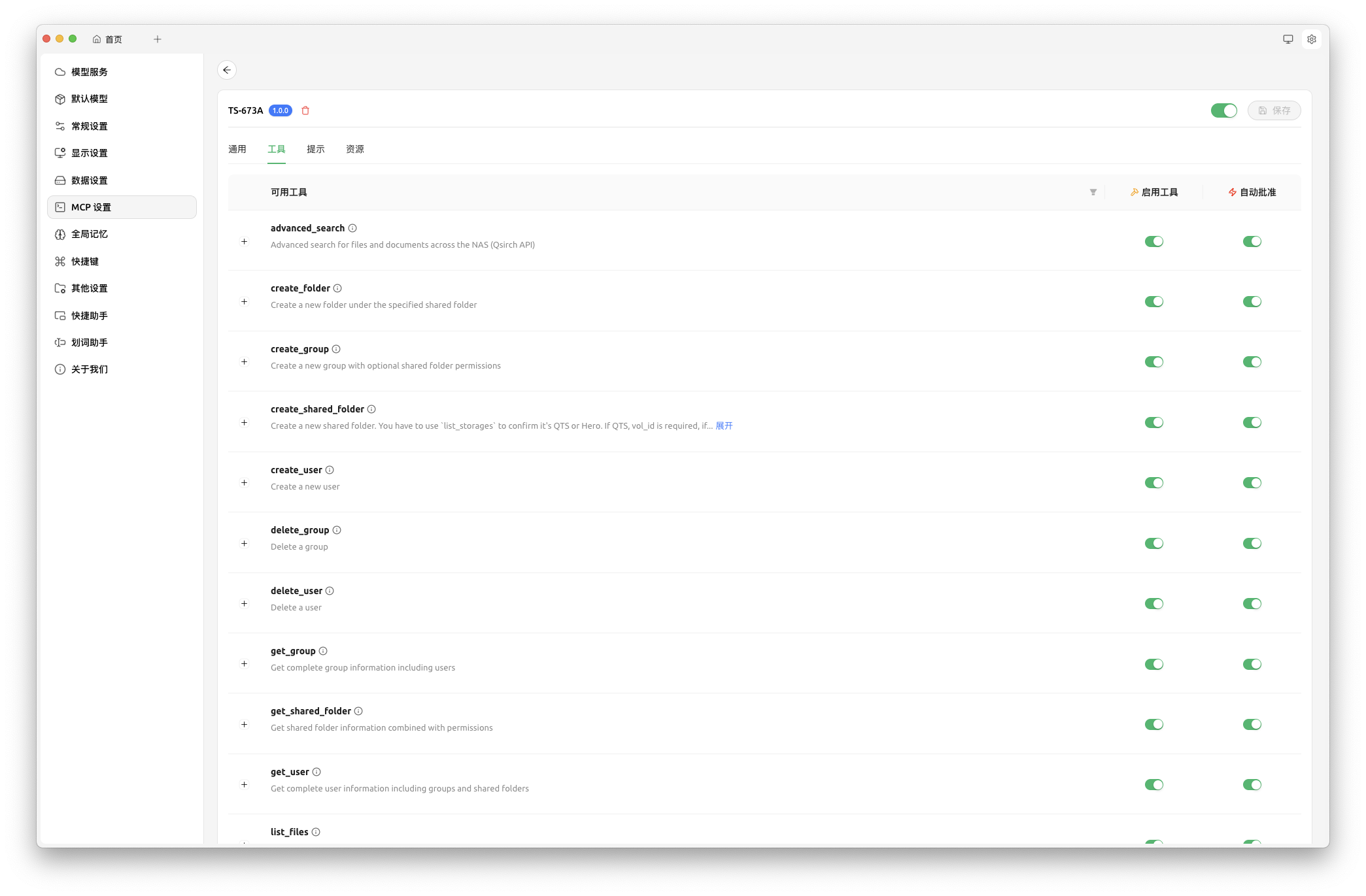 截屏2025-08-11 17.45.02.png