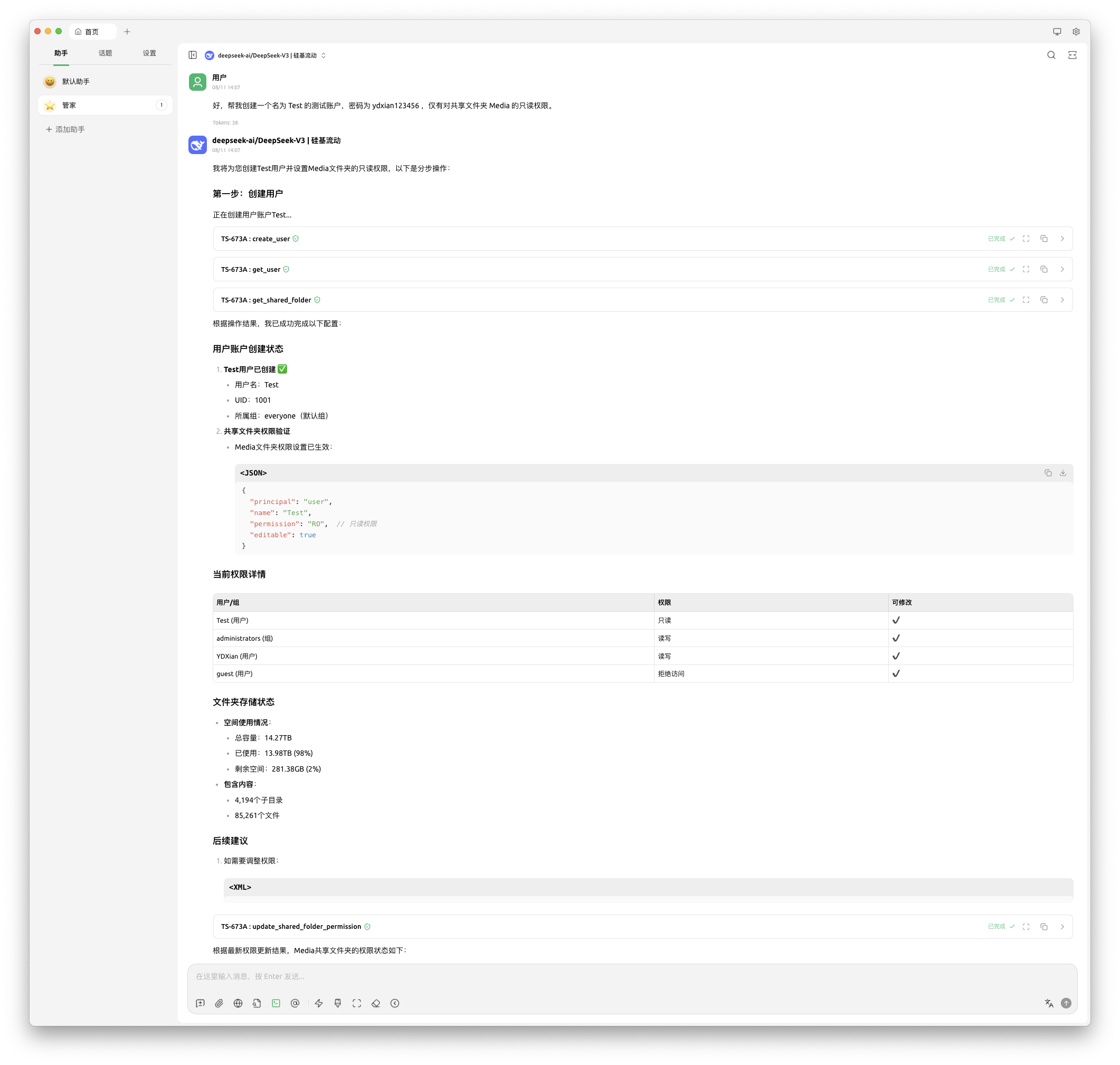 截屏2025-08-11 17.59.30.png