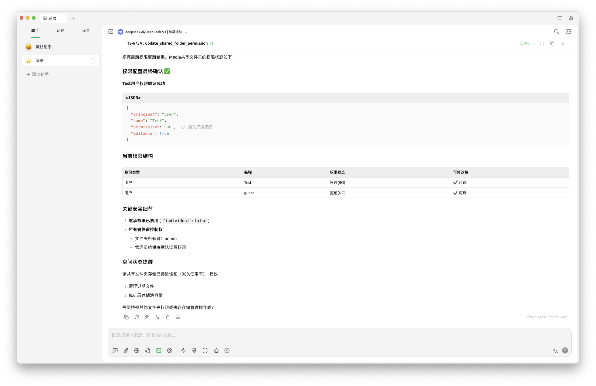 截屏2025-08-11 17.59.48.png