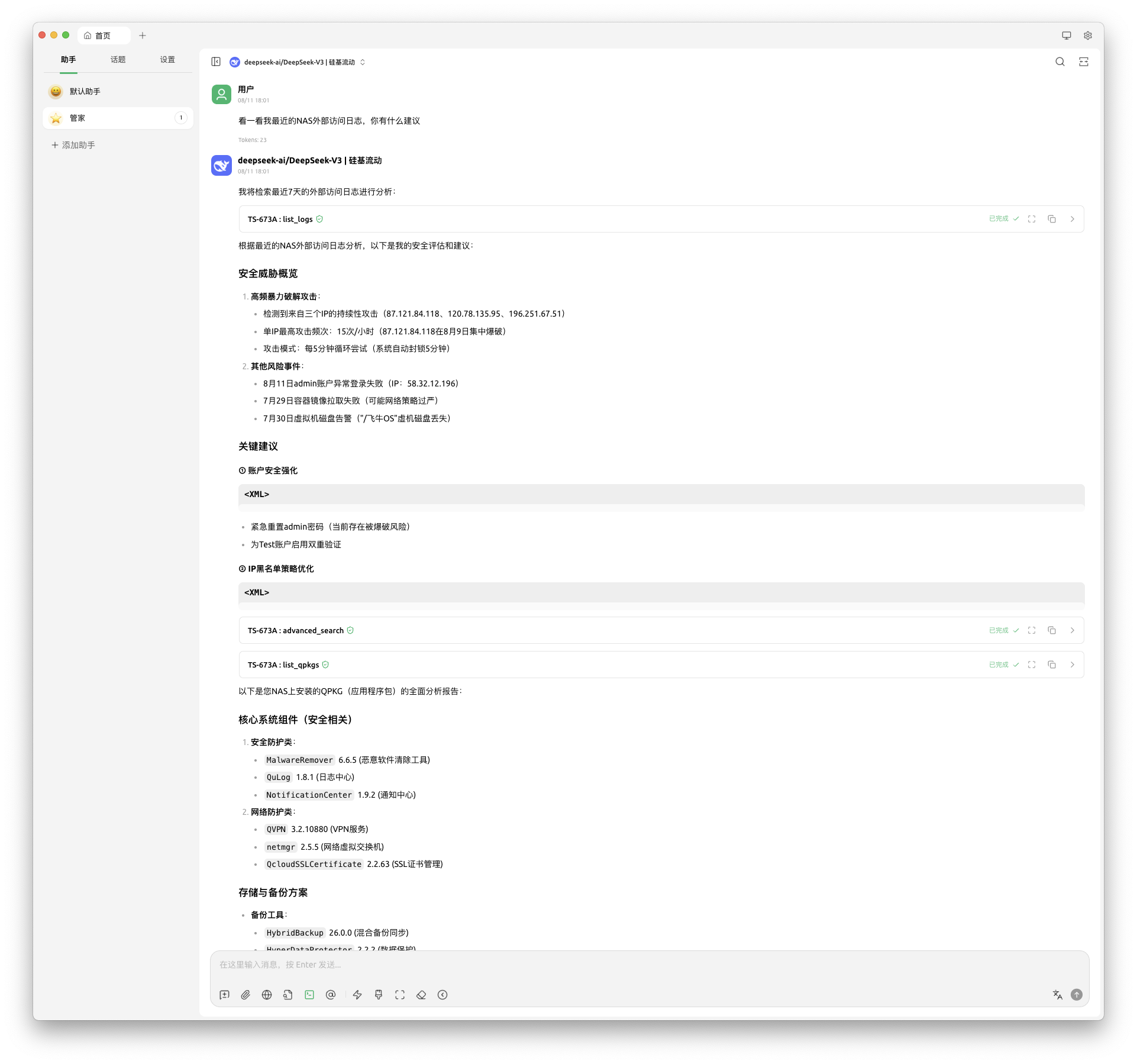 截屏2025-08-11 18.14.01.png