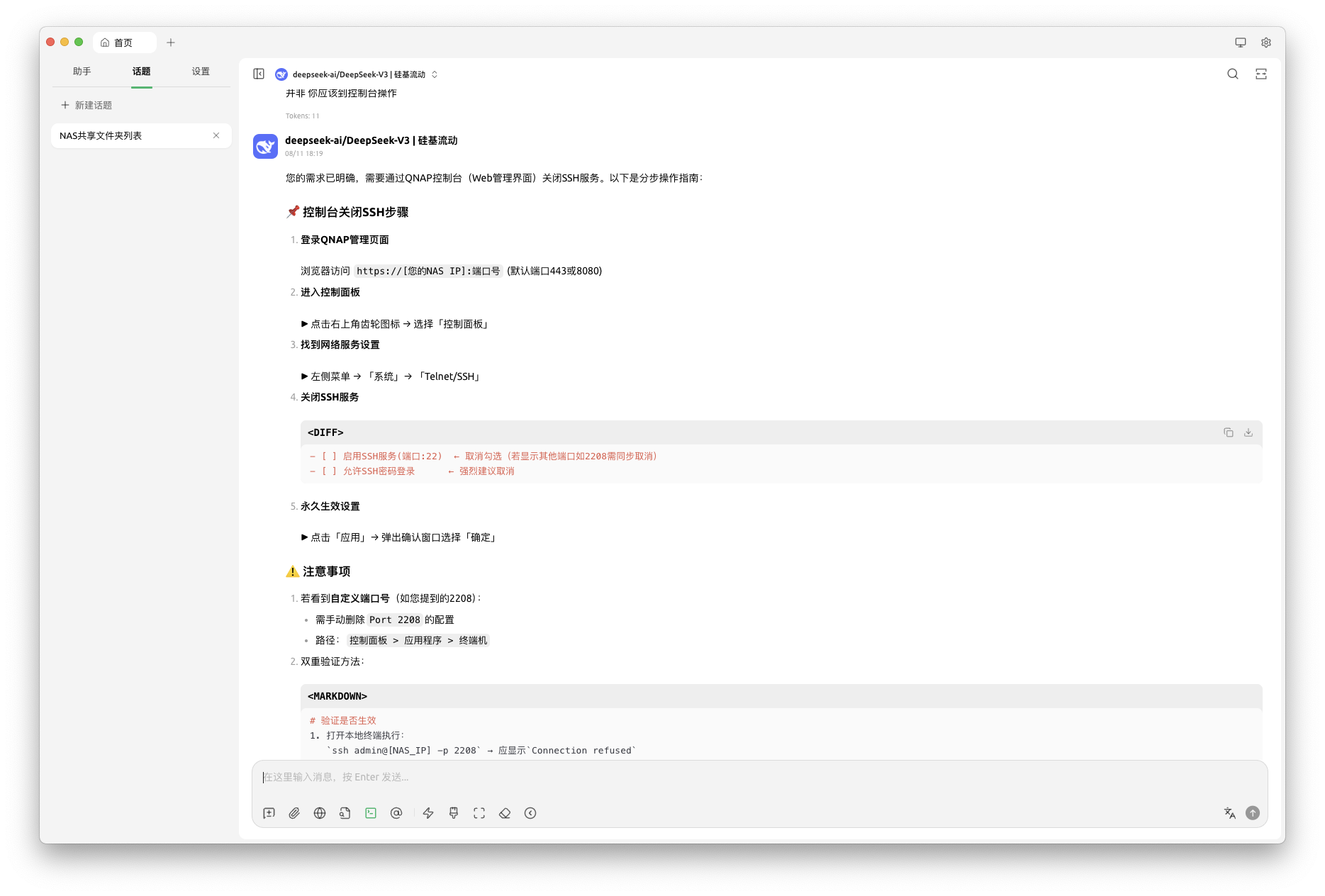 截屏2025-08-12 09.46.25.png