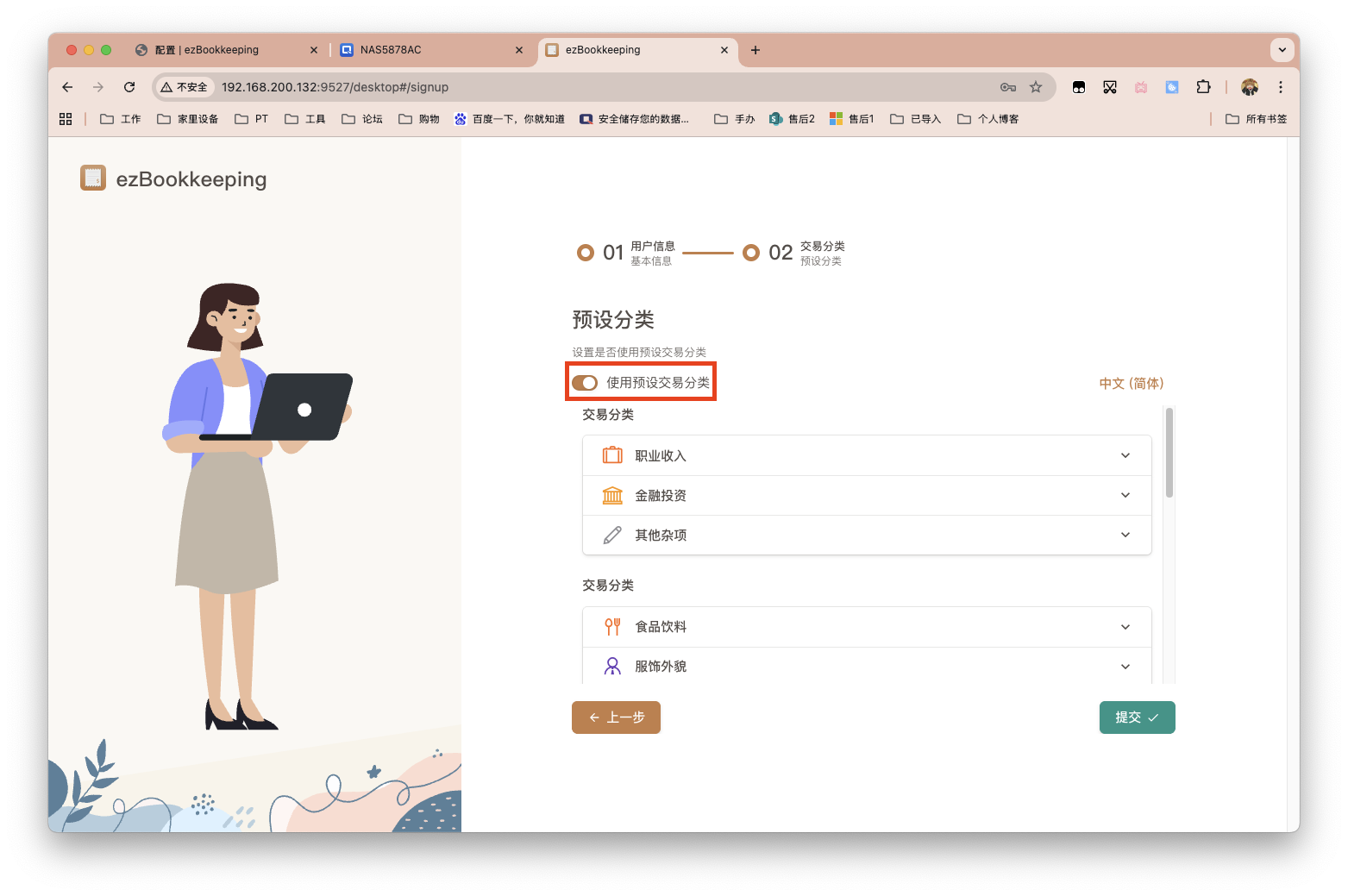 截屏2025-08-14 14.02.05.png