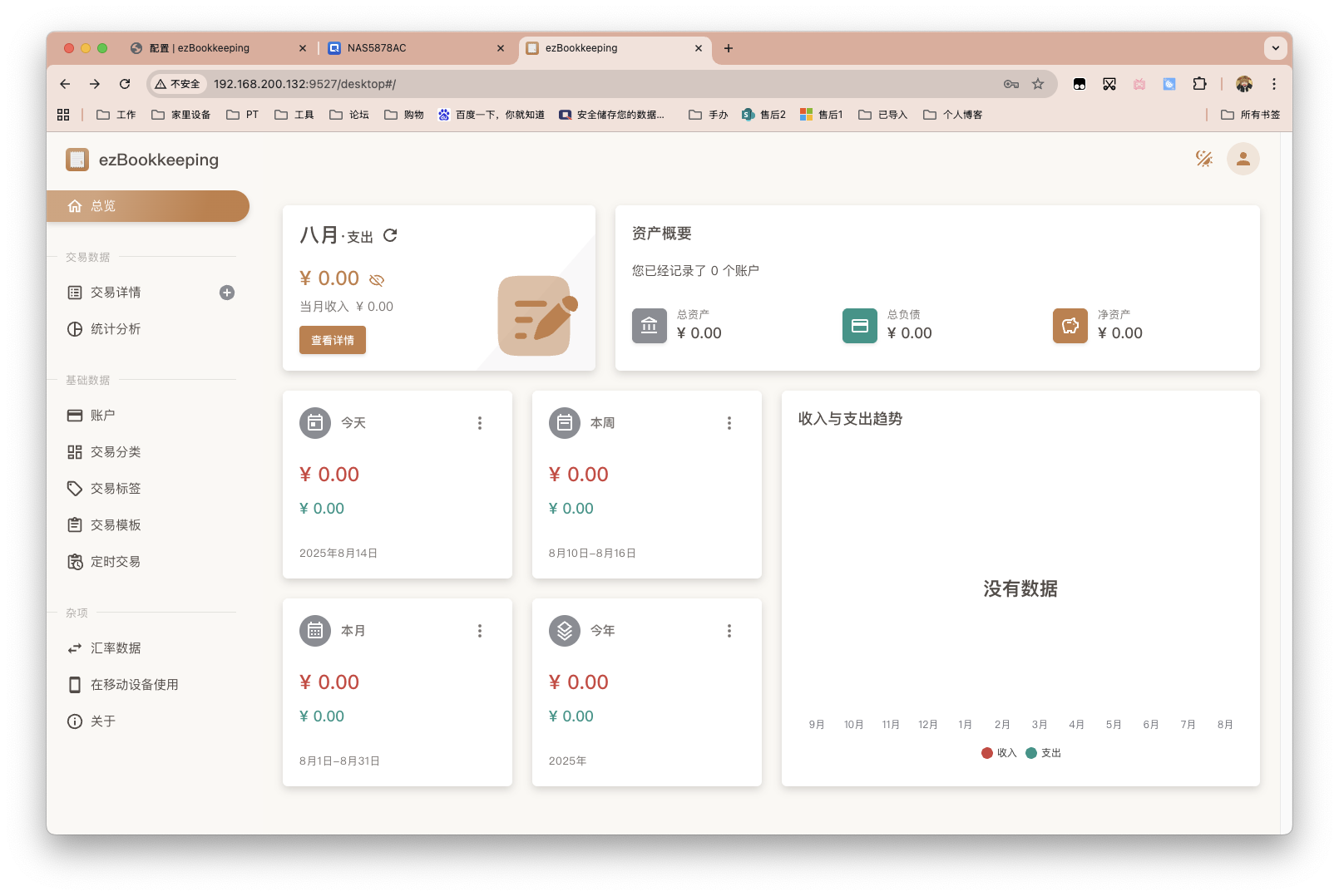 截屏2025-08-14 14.04.47.png