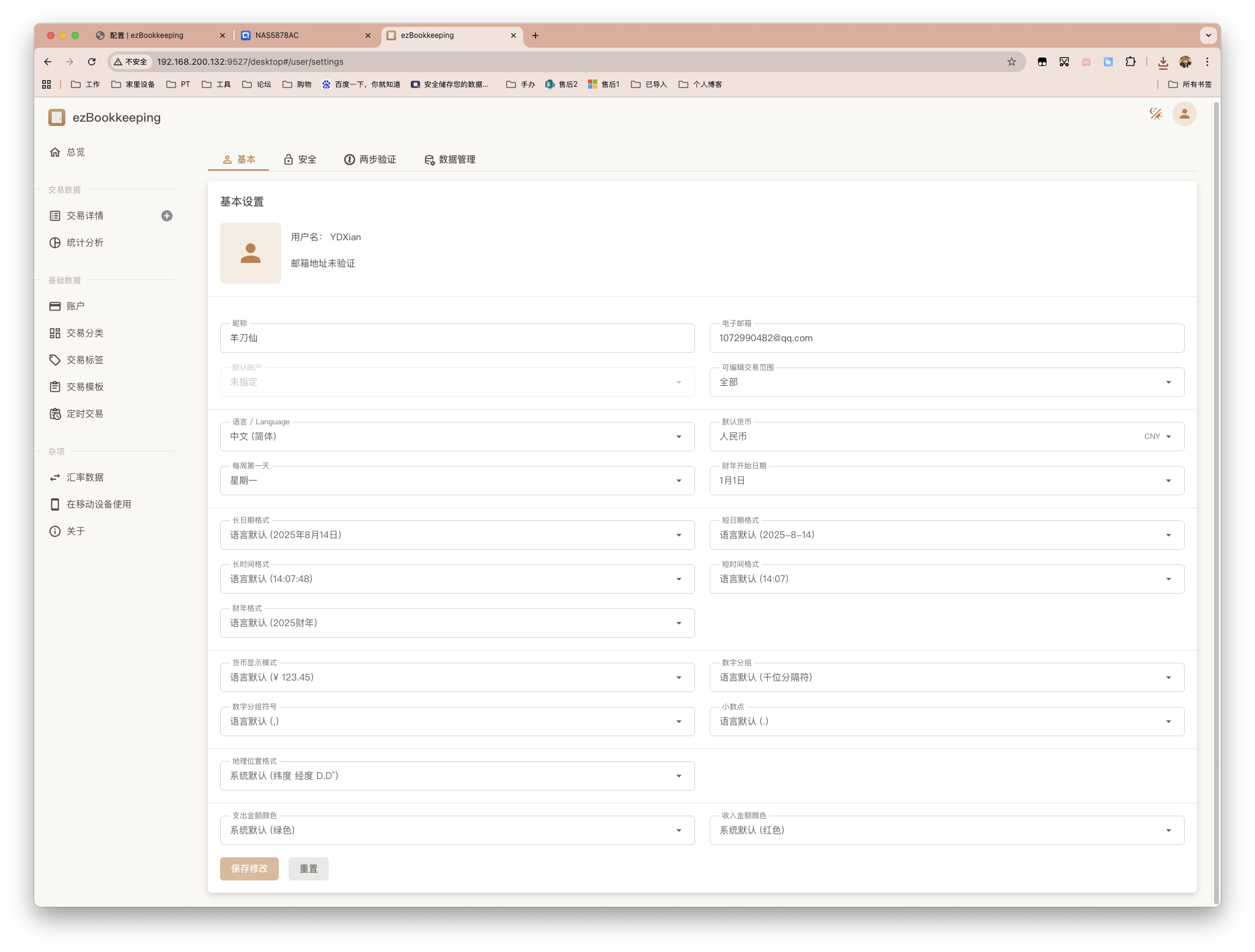 截屏2025-08-14 14.08.02.png