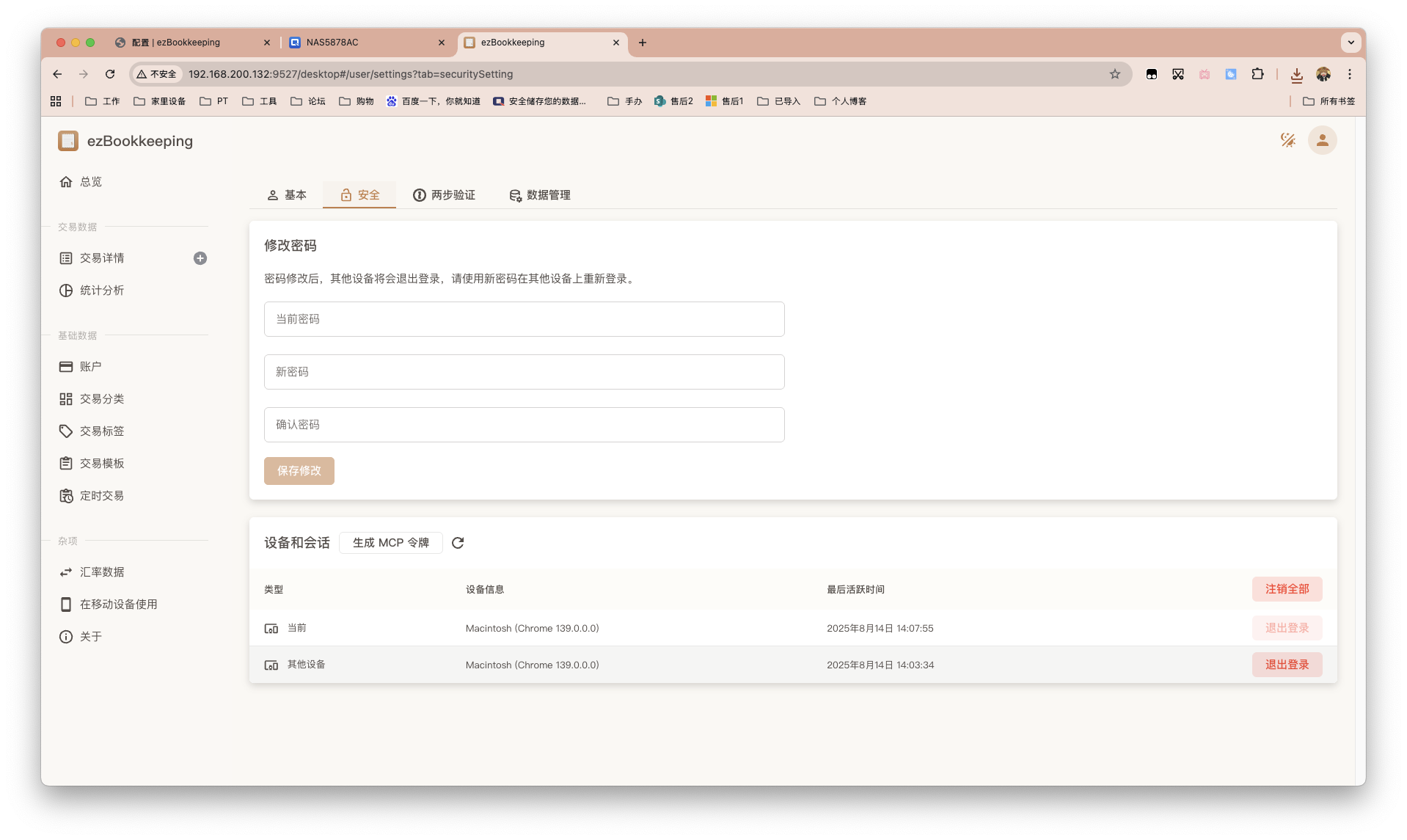 截屏2025-08-14 14.08.23-kFfj.png