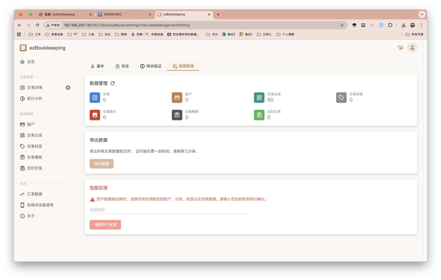 截屏2025-08-14 14.10.22.png