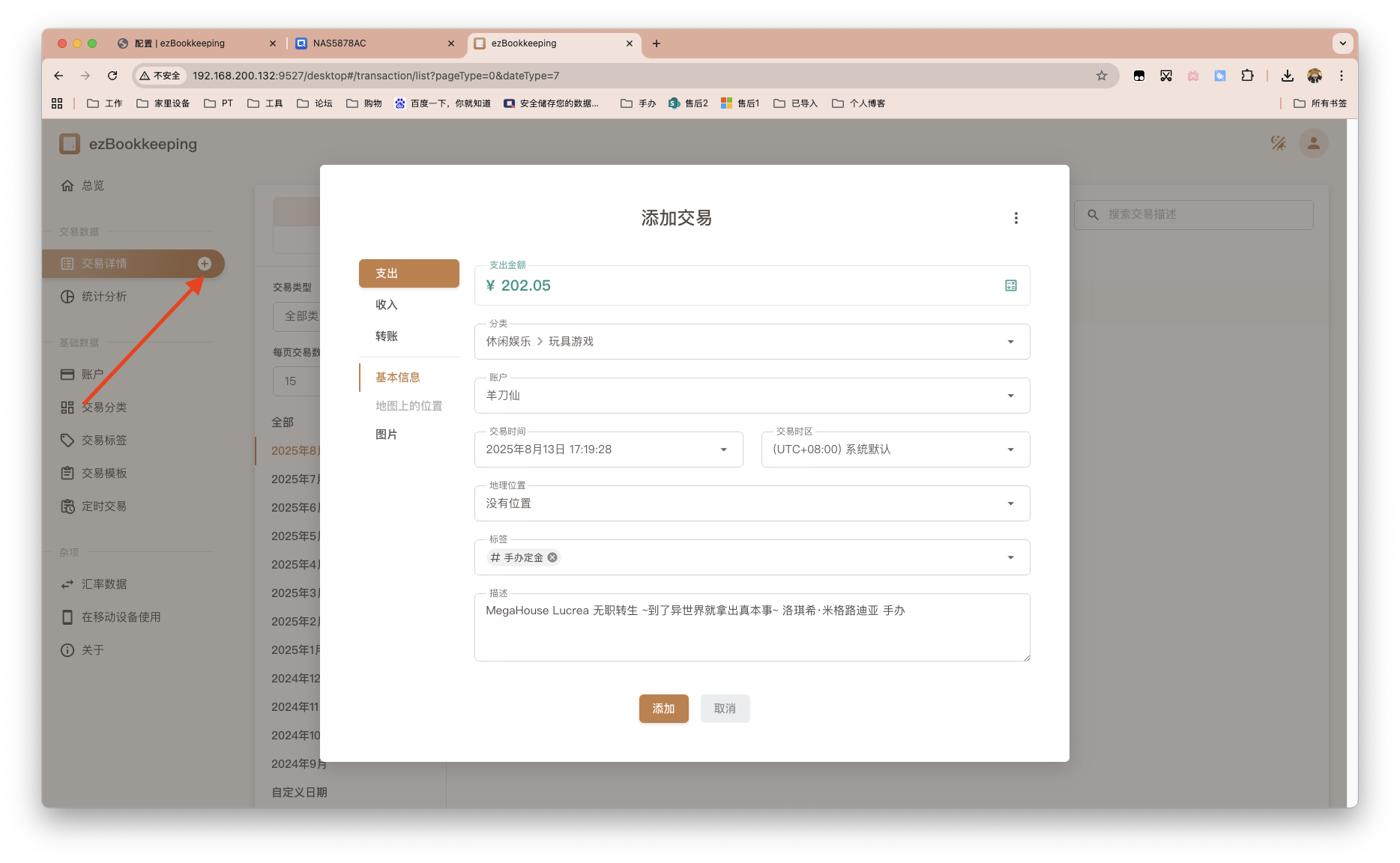 截屏2025-08-14 14.20.36.png