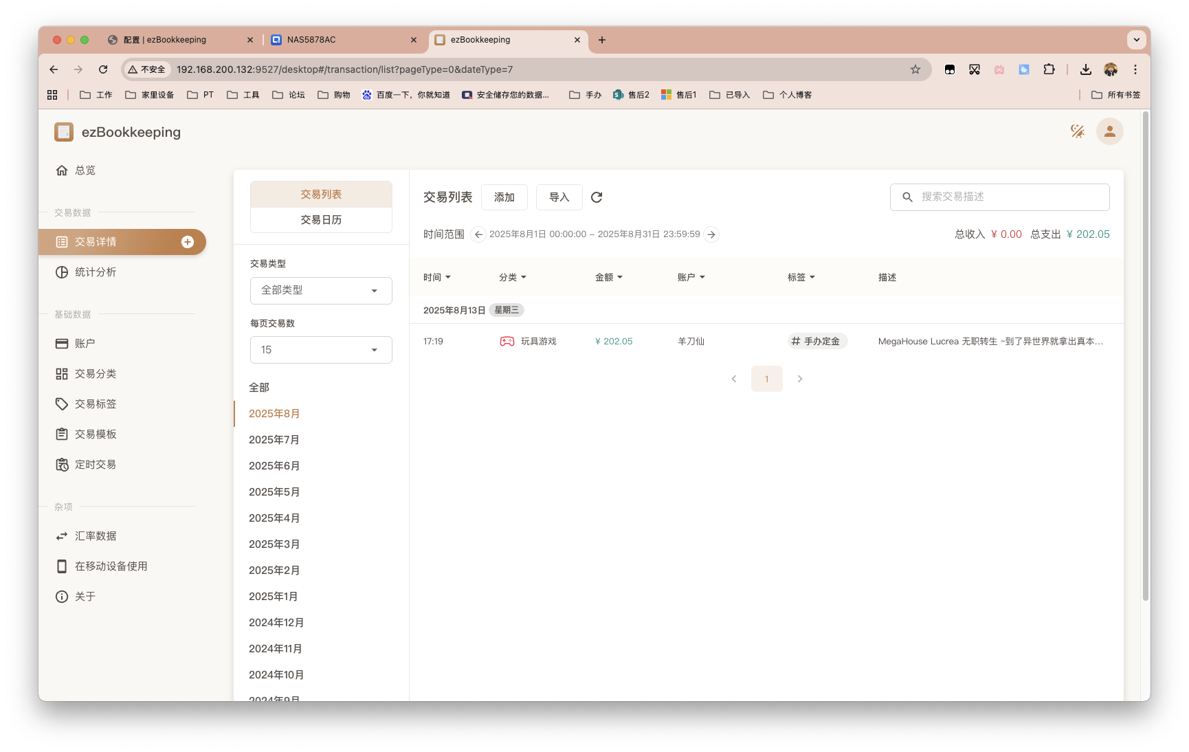 截屏2025-08-14 14.25.17.png