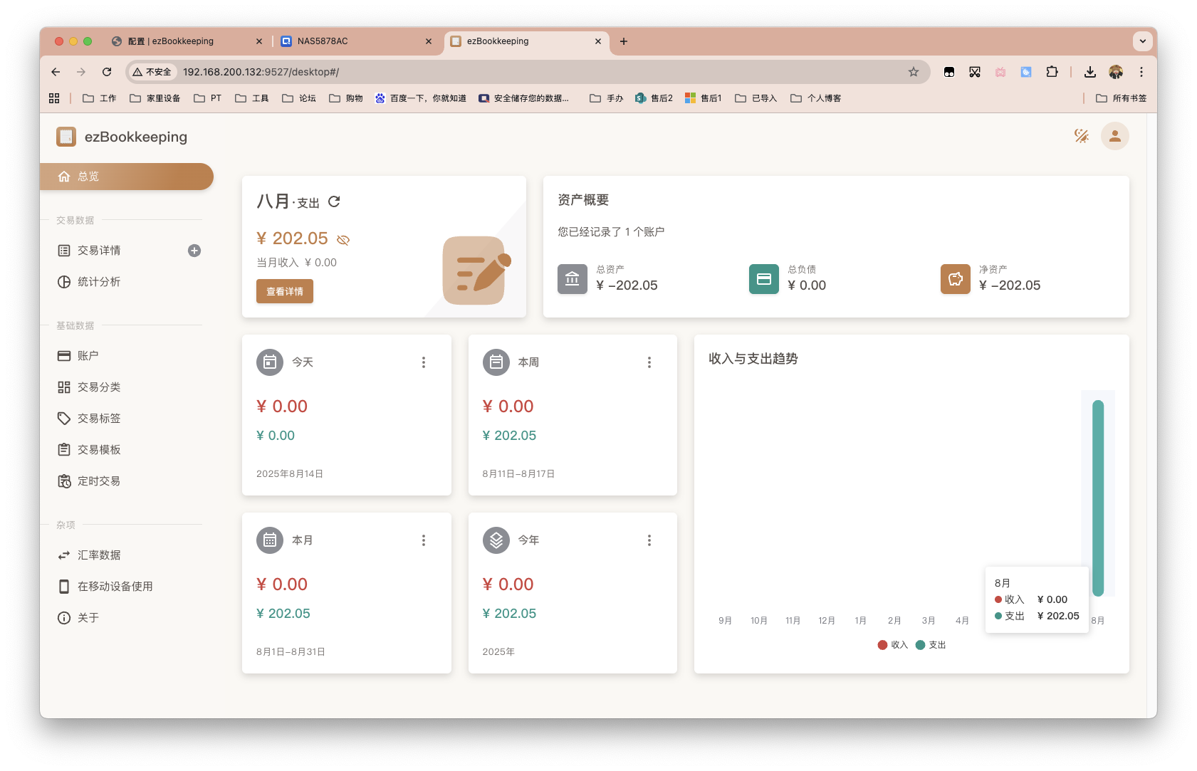 截屏2025-08-14 14.26.32.png