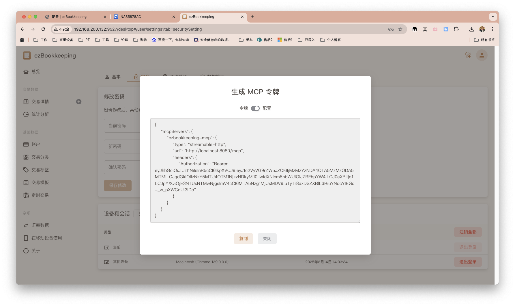 截屏2025-08-14 14.31.24.png