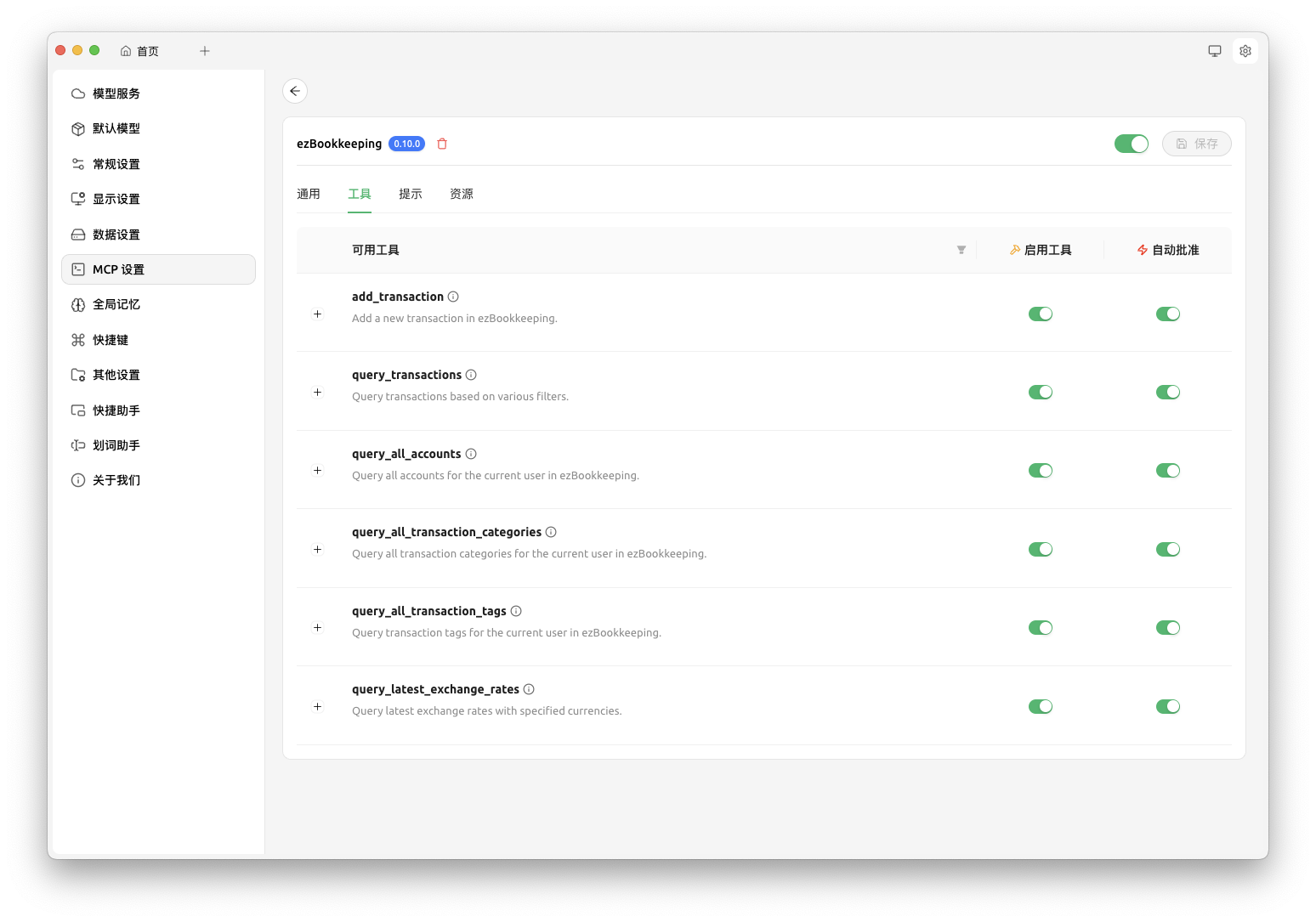 截屏2025-08-14 14.37.46.png