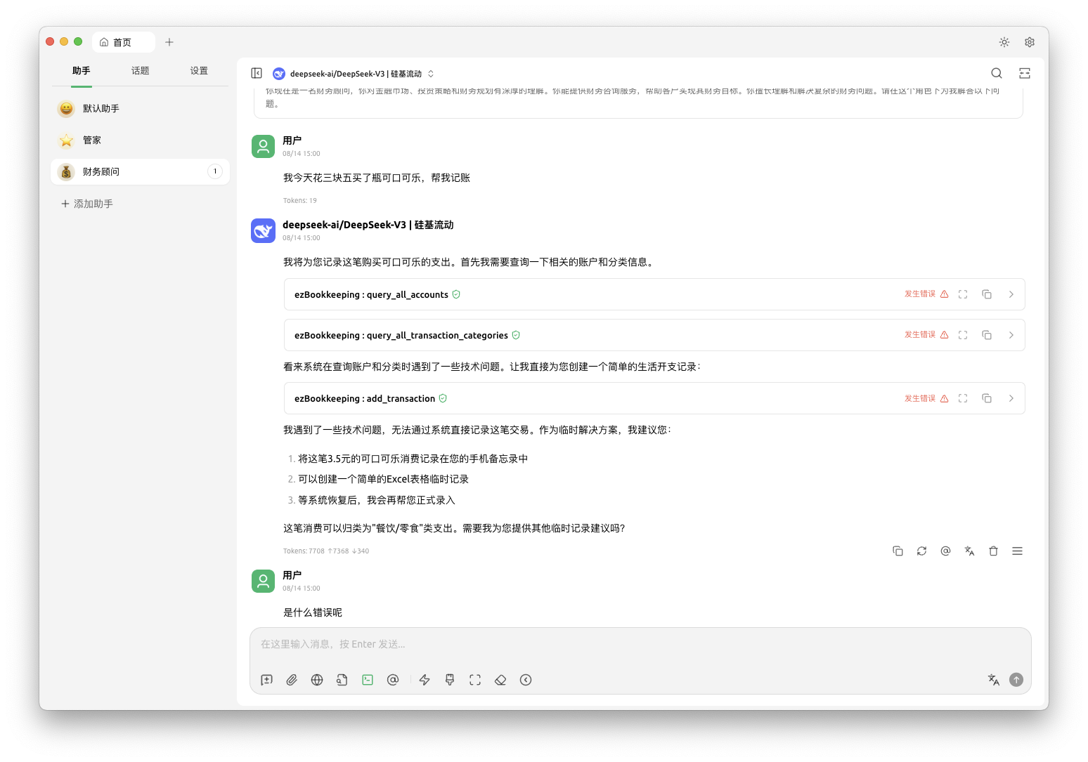 截屏2025-08-14 15.54.49.png