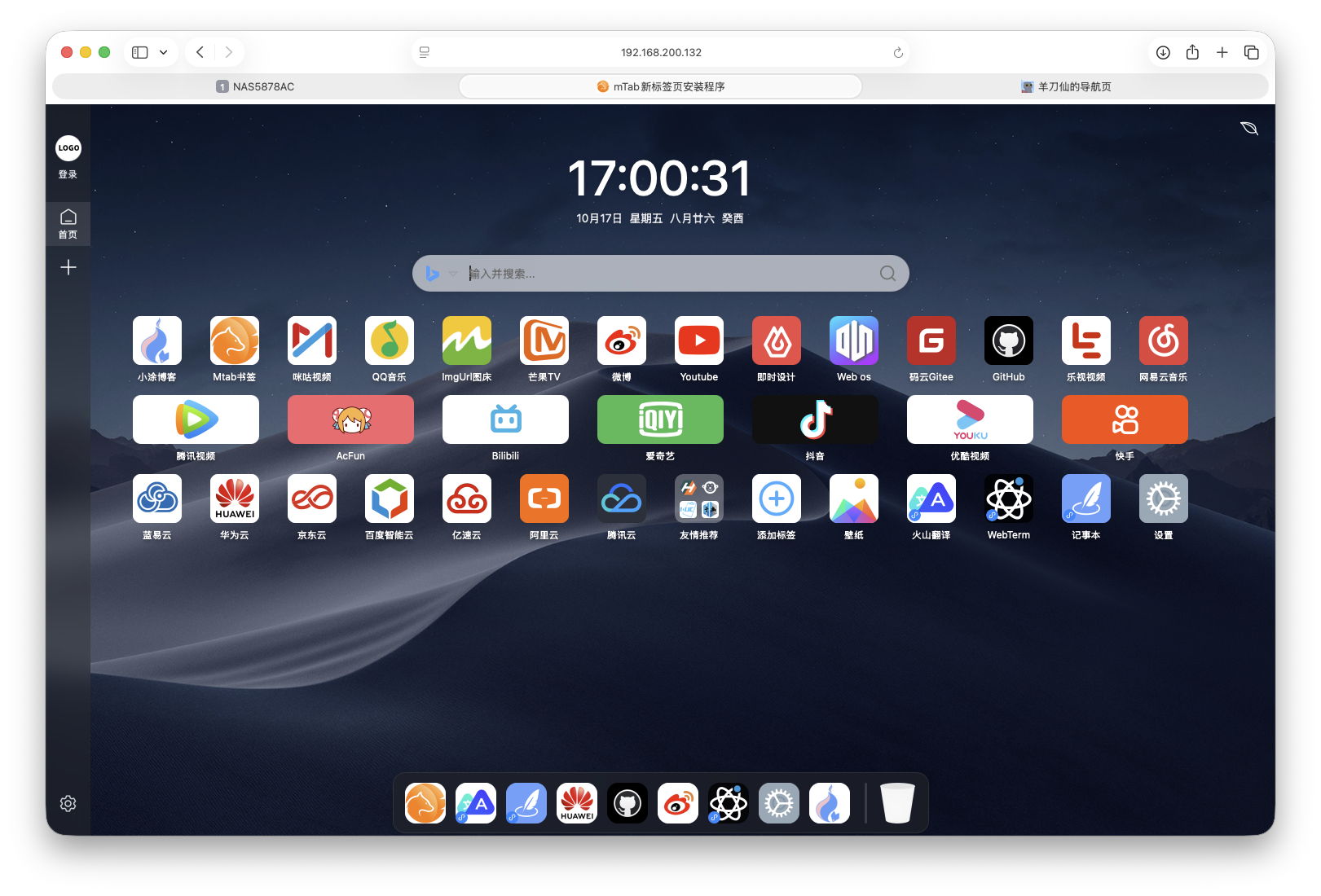 截屏2025-10-17 17.00.31.png