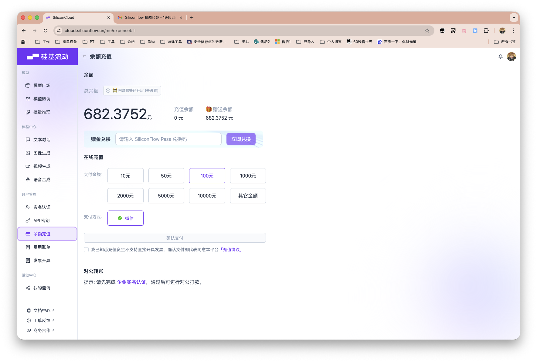 截屏2025-11-17 10.44.44.png