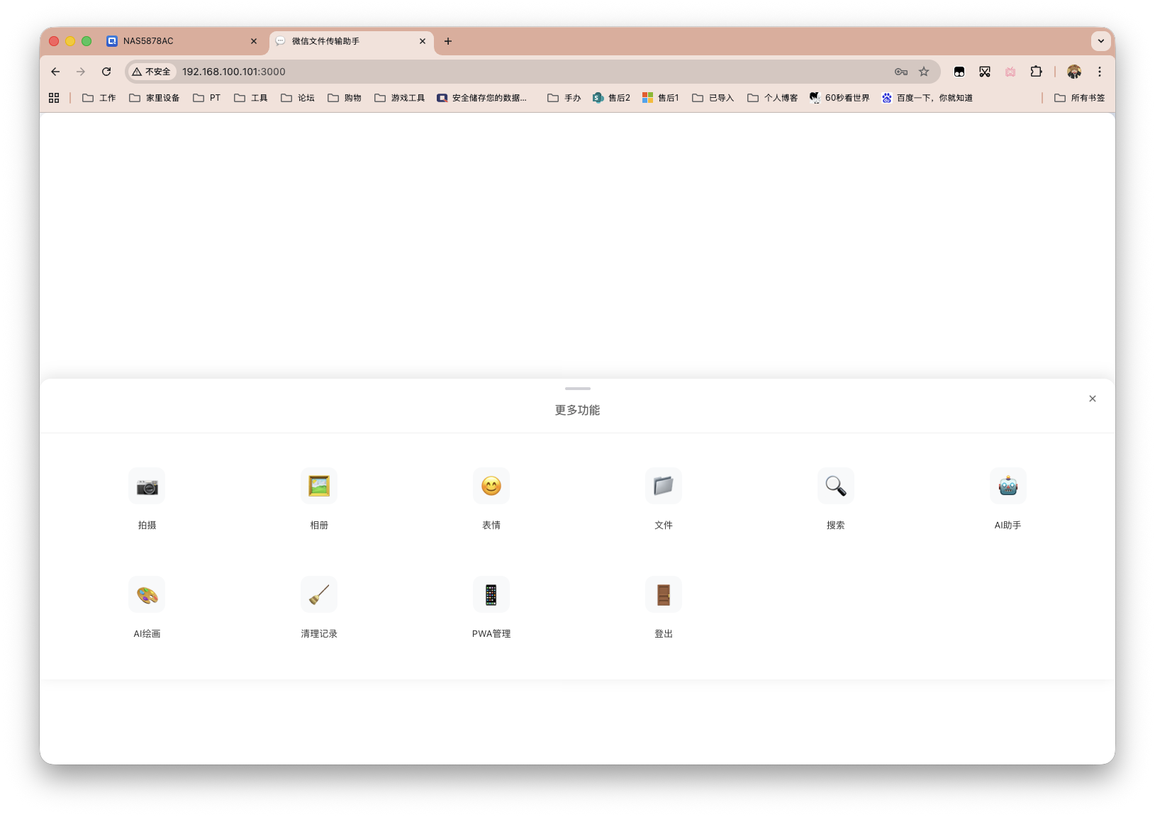 截屏2025-11-24 16.09.50.png