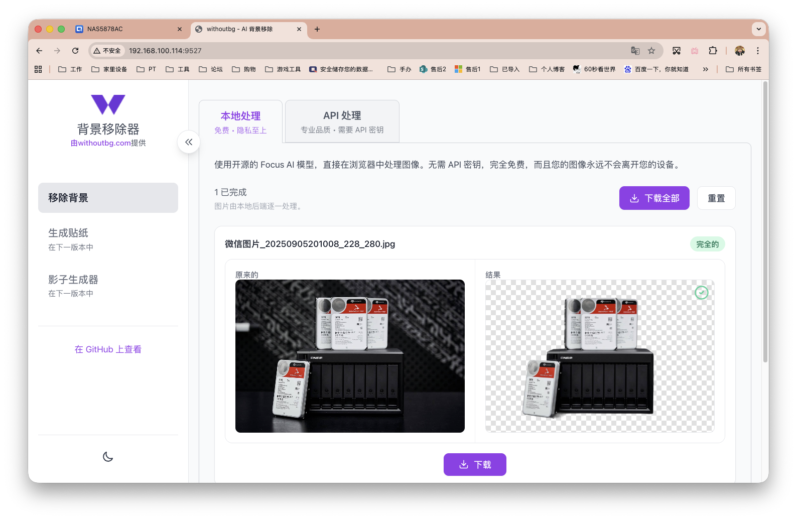 截屏2025-12-09 16.16.29.png