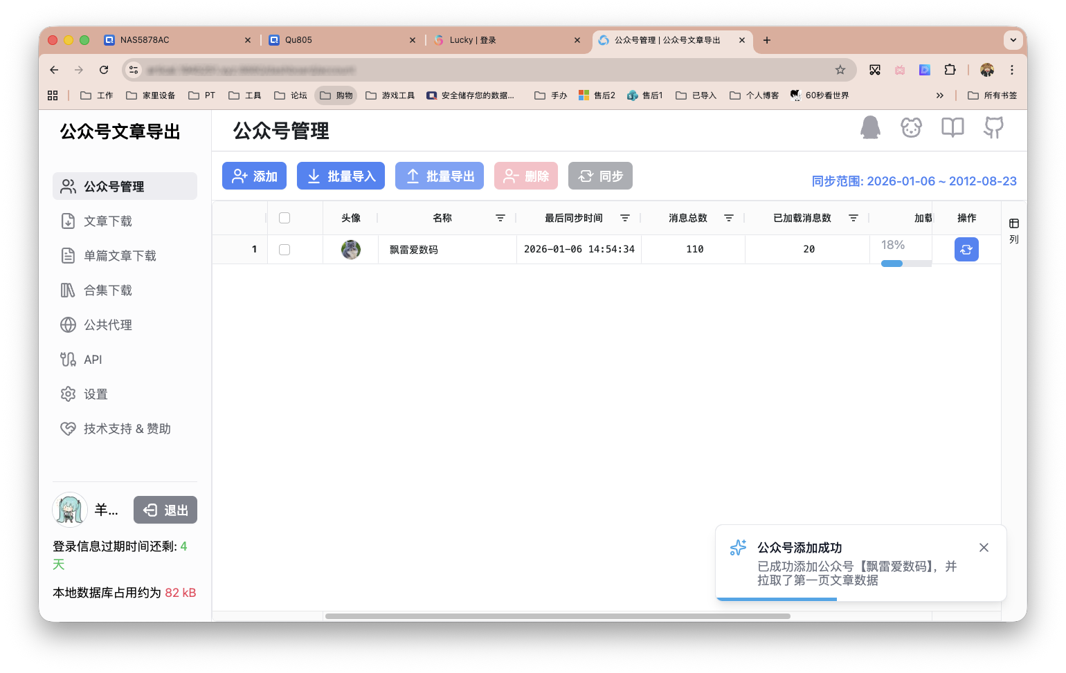 截屏2026-01-06 14.54.36 拷贝.png