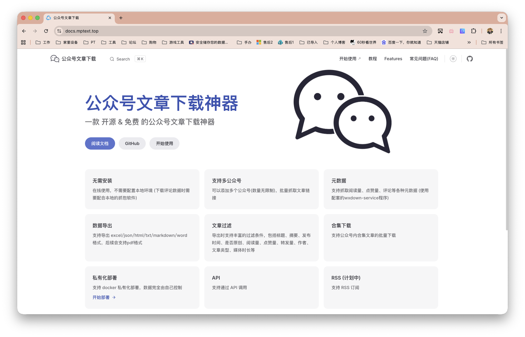 截屏2026-01-06 15.26.28.png