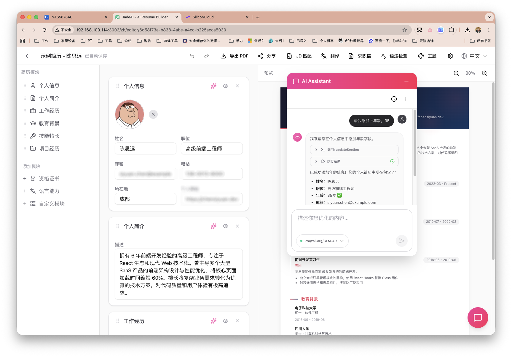 截屏2026-02-25 14.52.26 拷贝.png