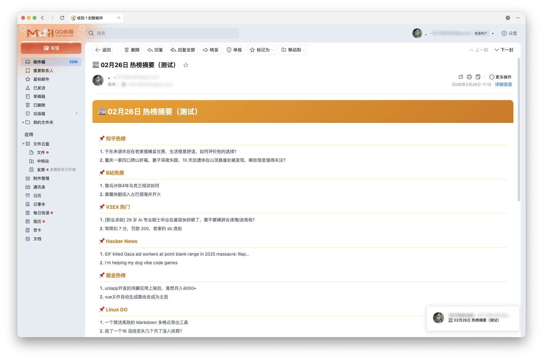 截屏2026-02-26 11.13.22 拷贝.png
