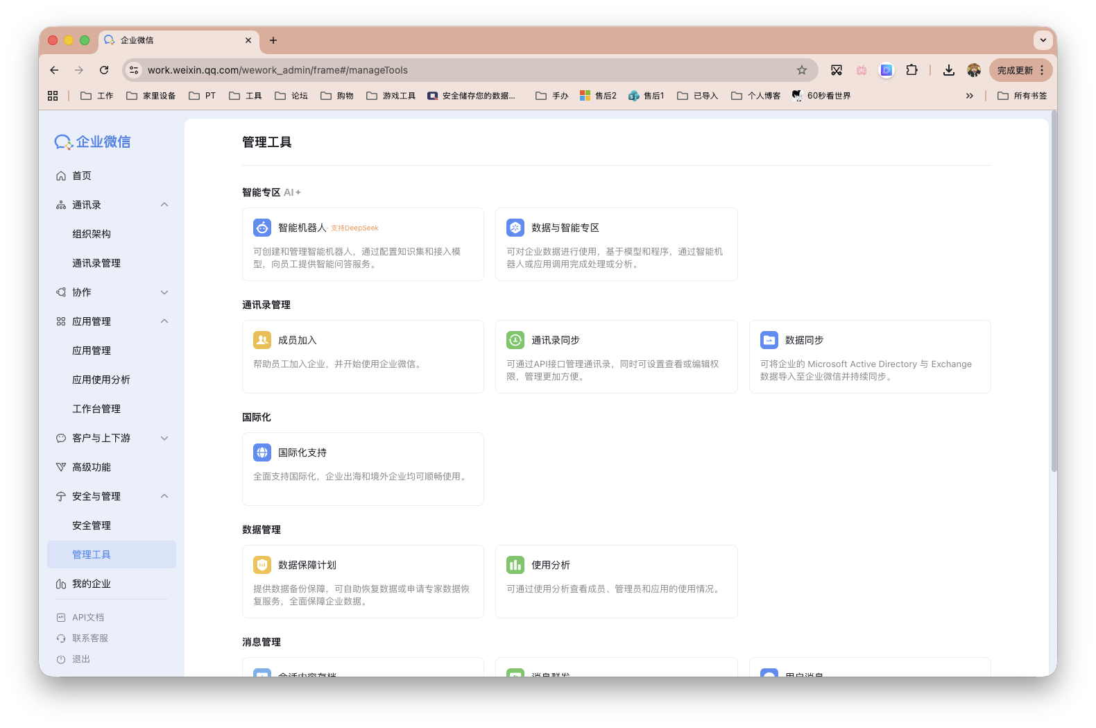 截屏2026-02-28 14.28.19.png