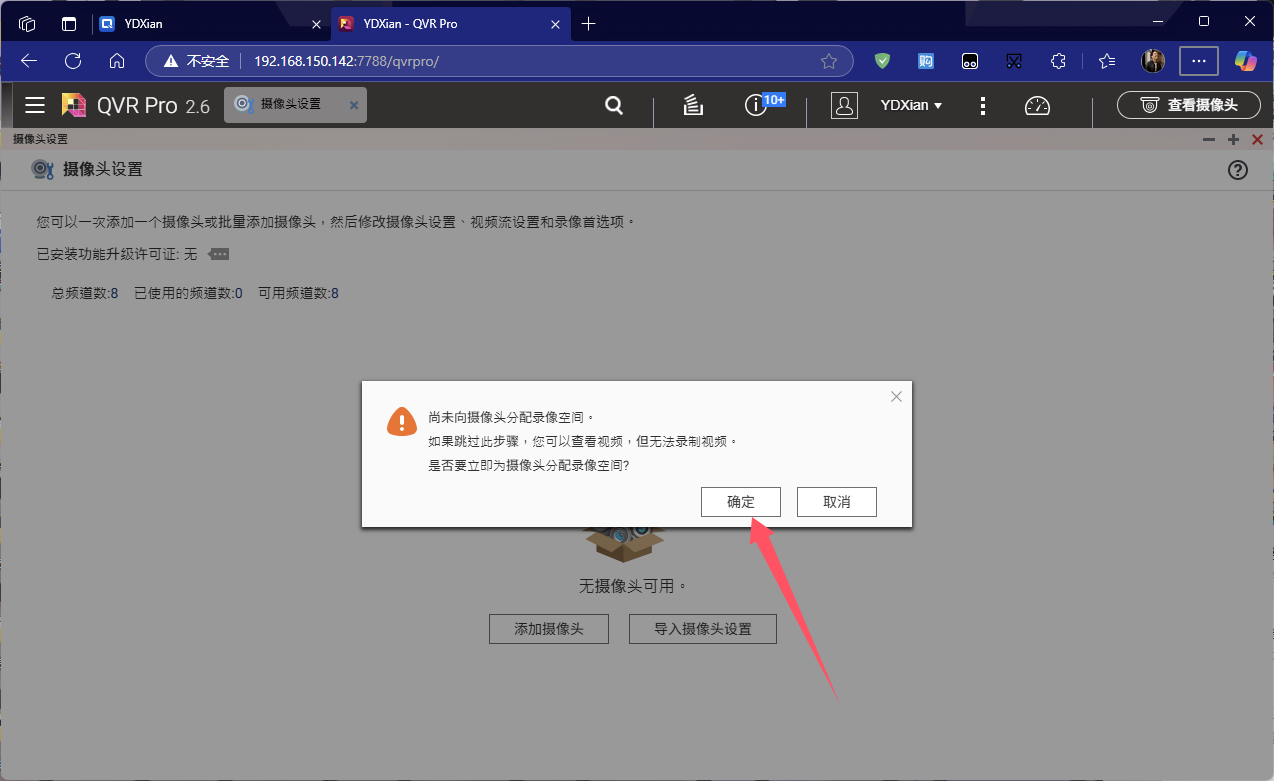 提示未分配空间并确定.png