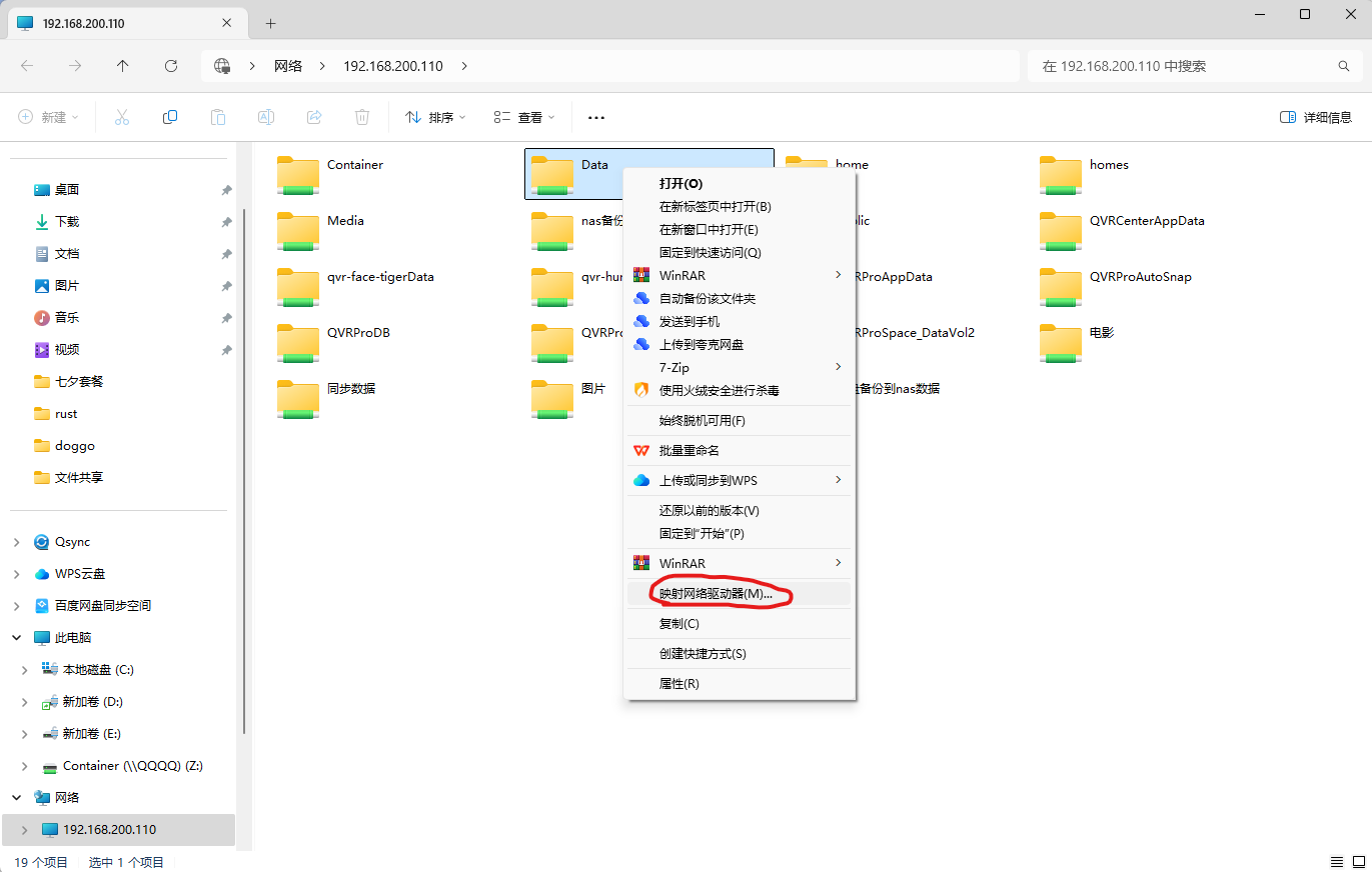映射网络驱动器.png