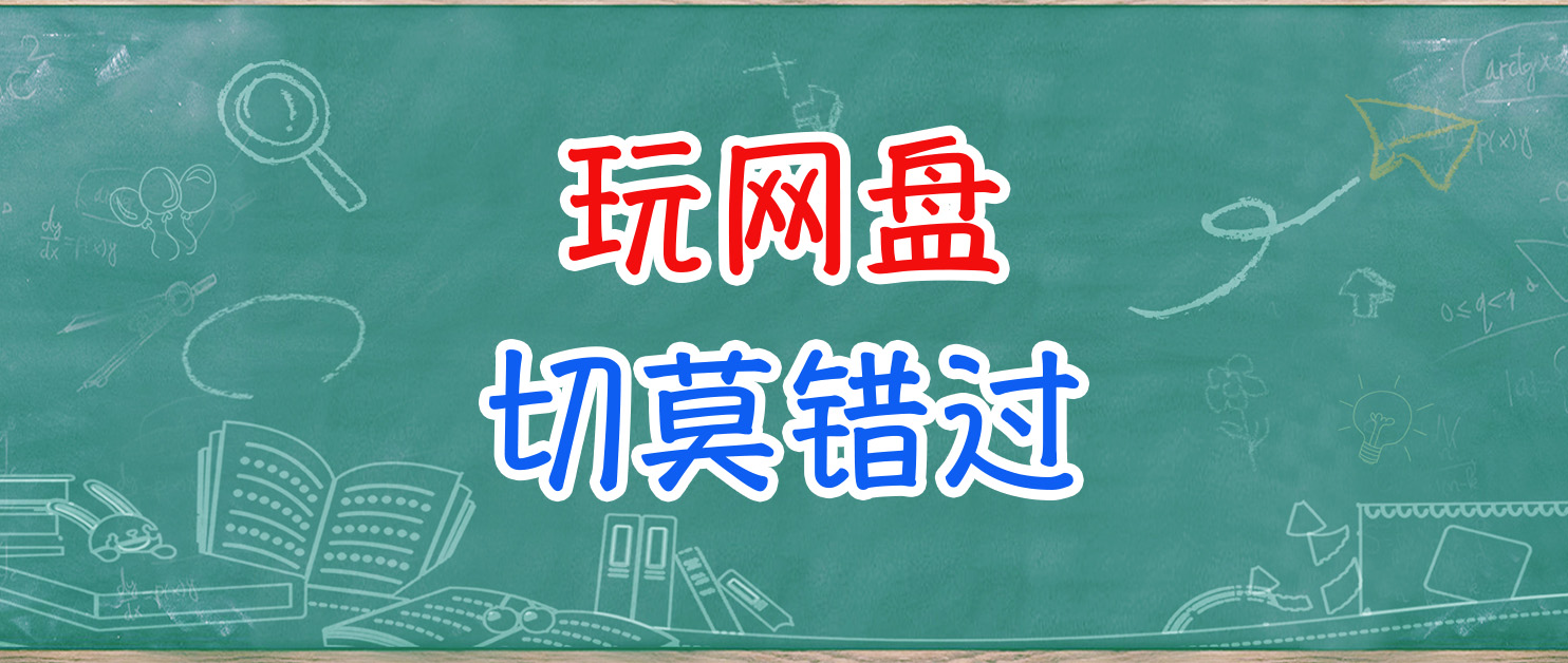 网盘资源全聚合，轻松搜索全网资源。Docker一键部署PanSou